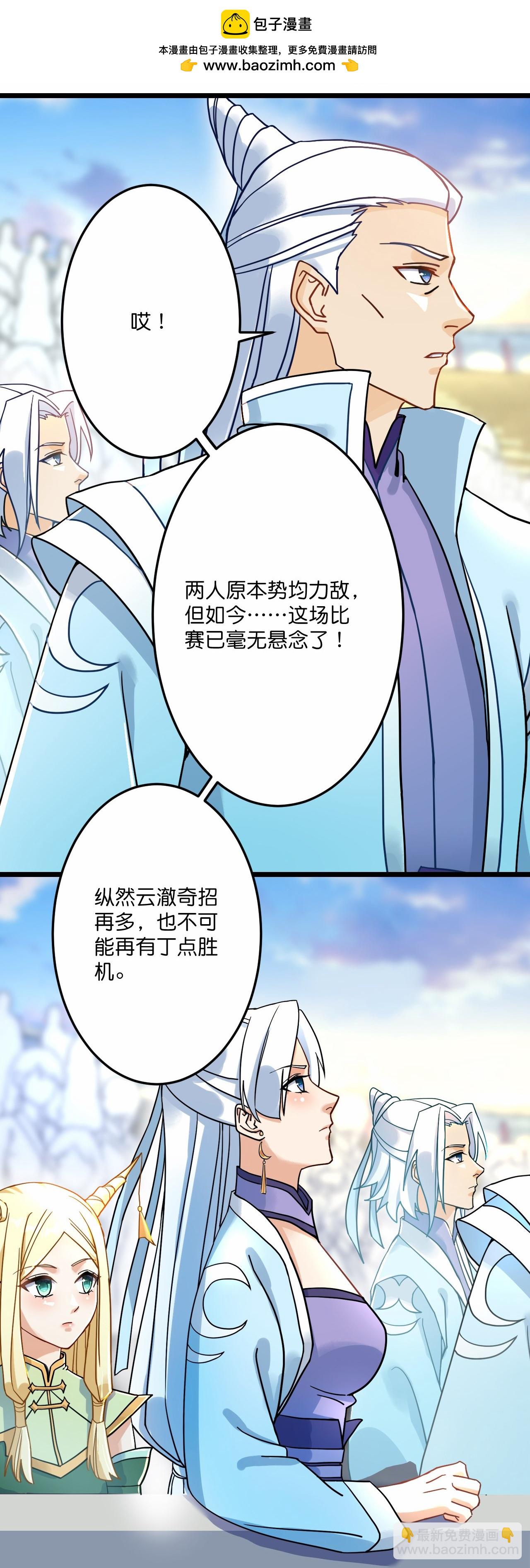 逆天邪神 - 第667話 神王境洛長生(1/2) - 4