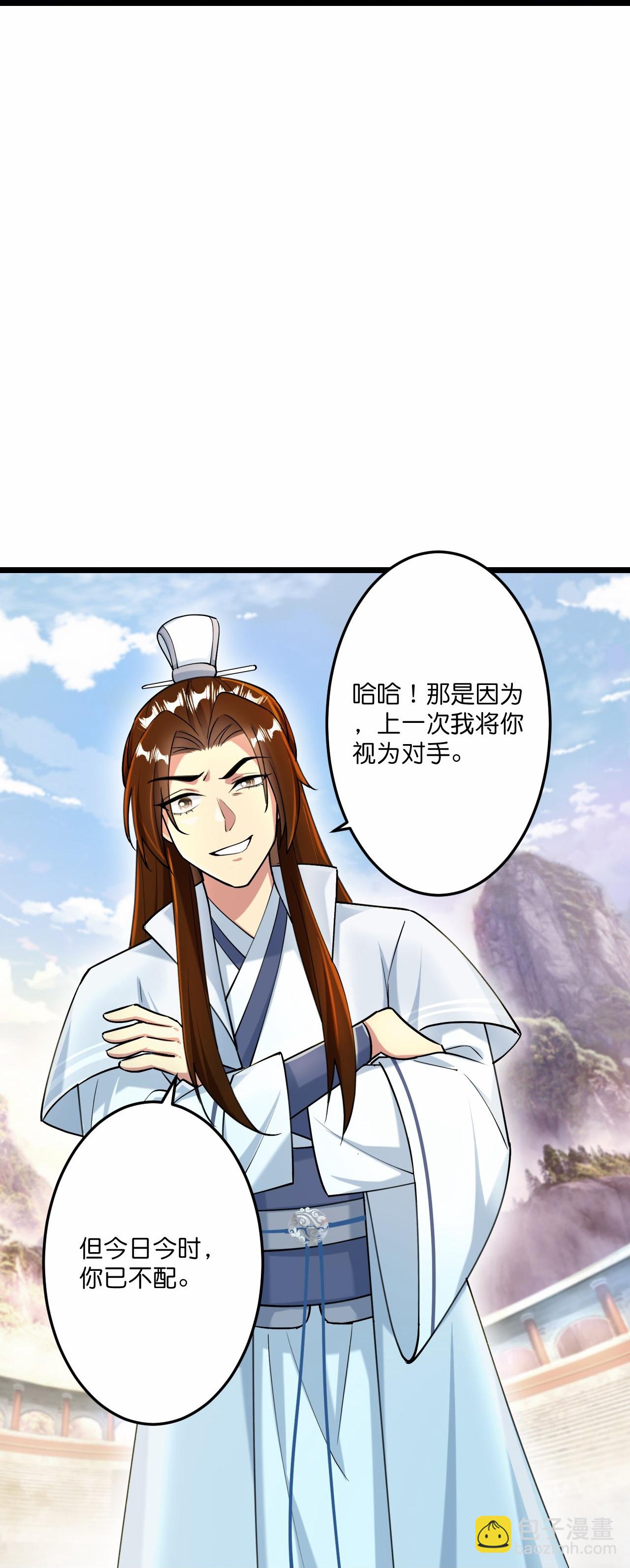 逆天邪神 - 第667話 神王境洛長生(1/2) - 6