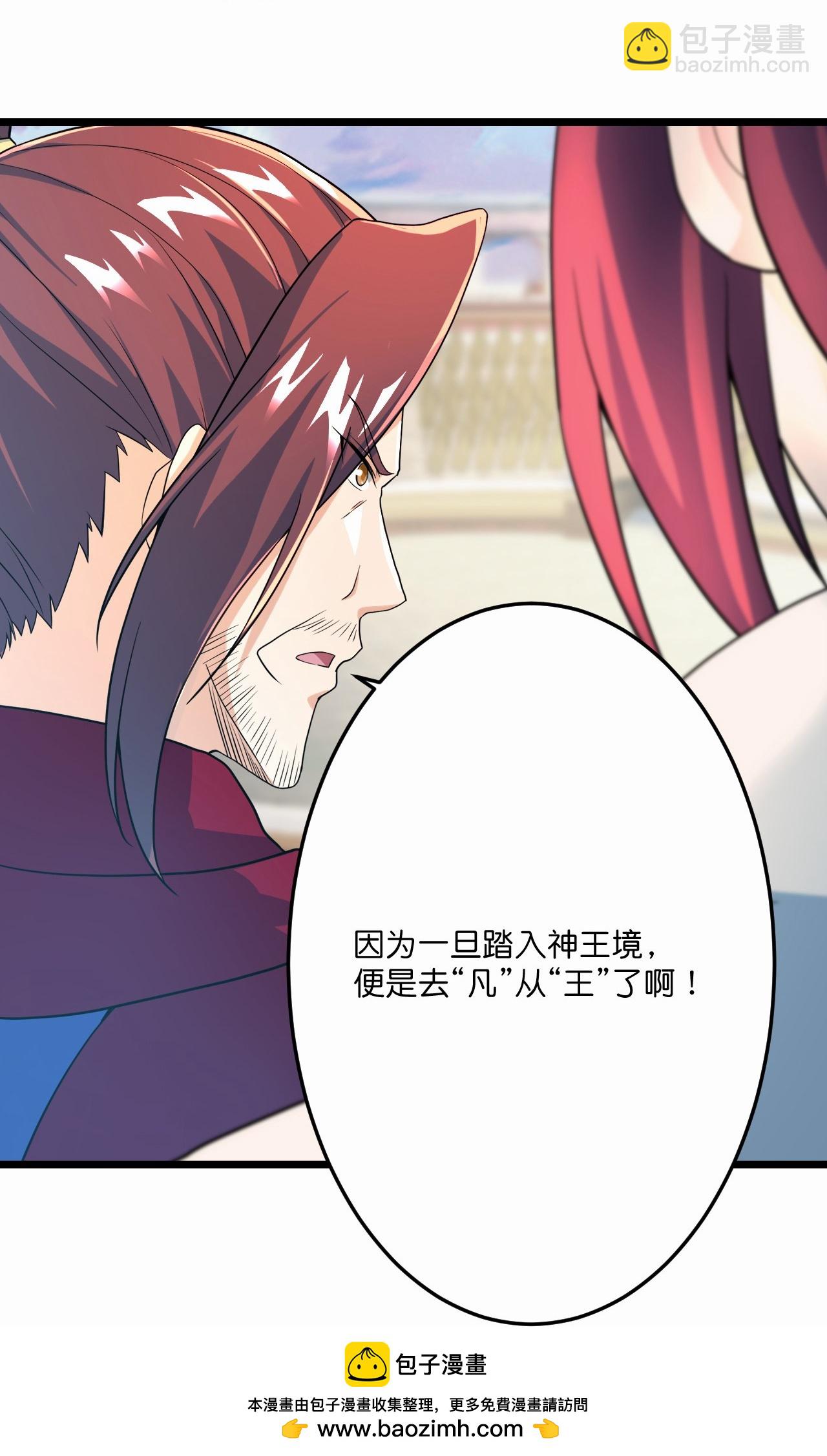 逆天邪神 - 第667話 神王境洛長生(1/2) - 2