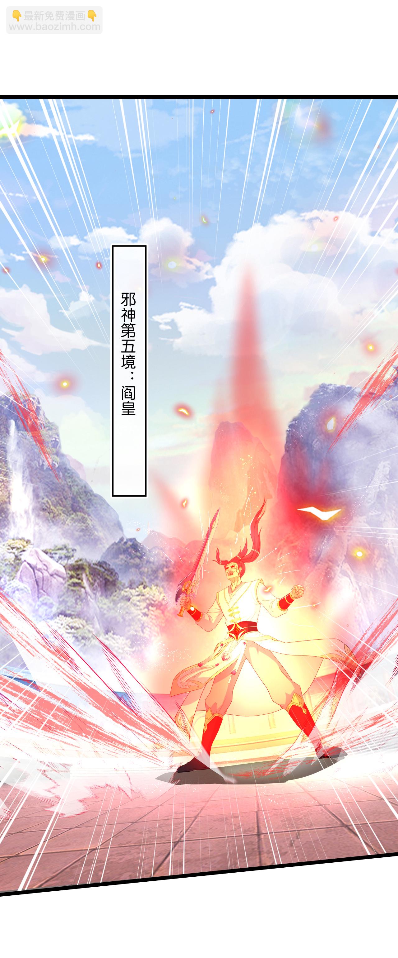 逆天邪神 - 第667話 神王境洛長生(2/2) - 3