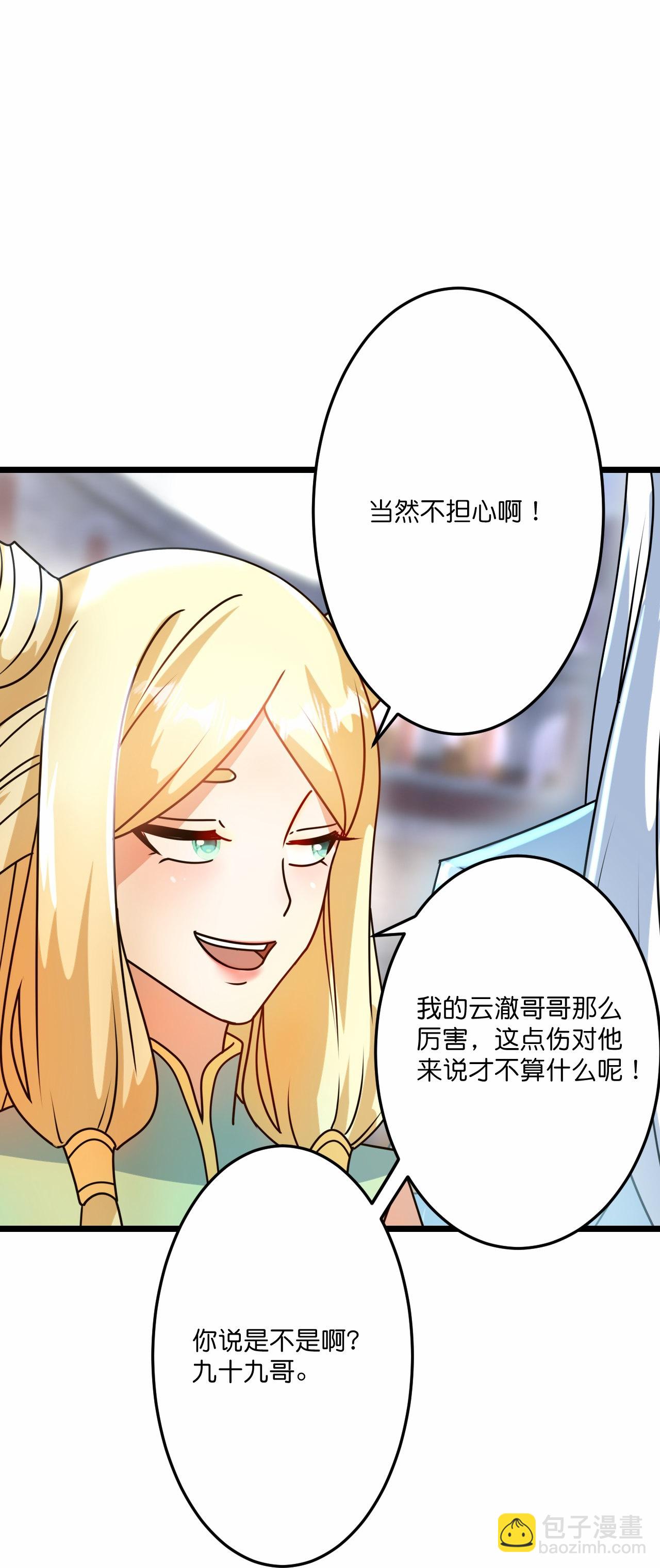 逆天邪神 - 第667話 神王境洛長生(1/2) - 6