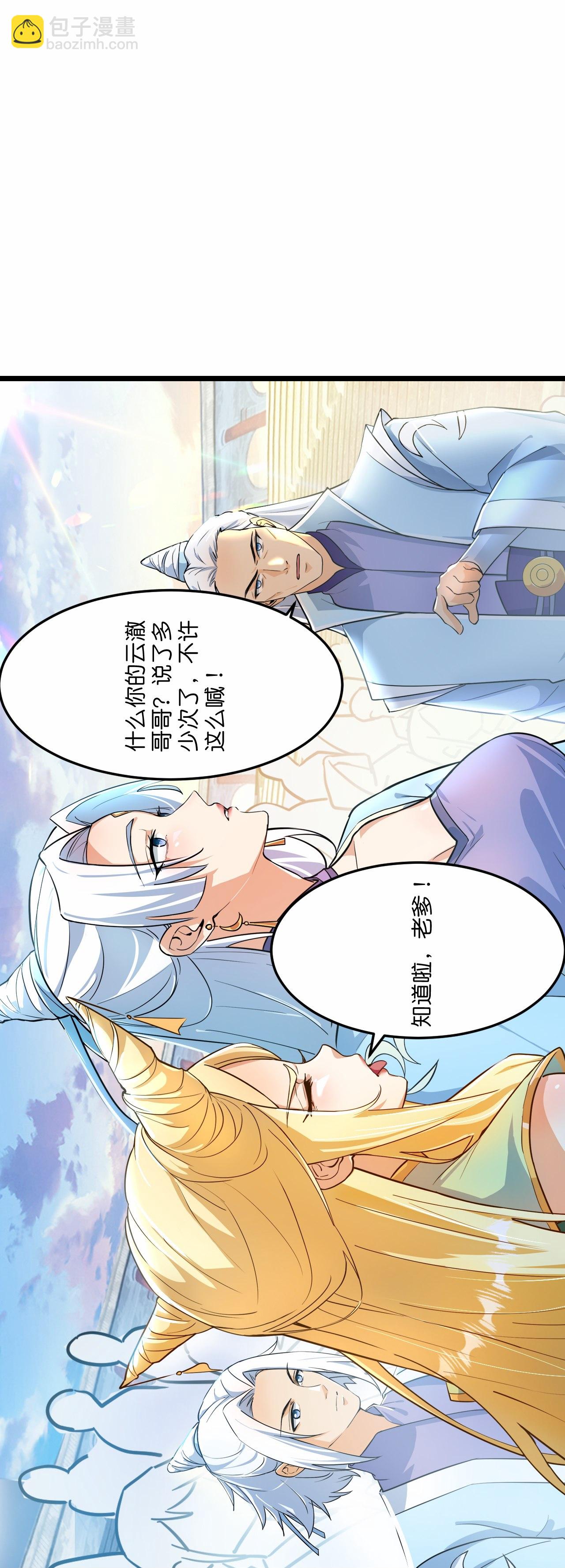 逆天邪神 - 第667話 神王境洛長生(1/2) - 8