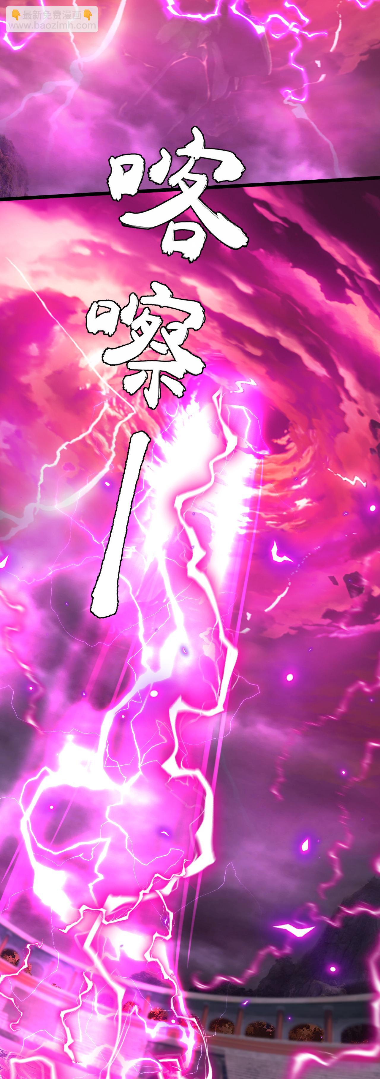 逆天邪神 - 第669話 九重雷劫，戰鬥繼續(1/2) - 7