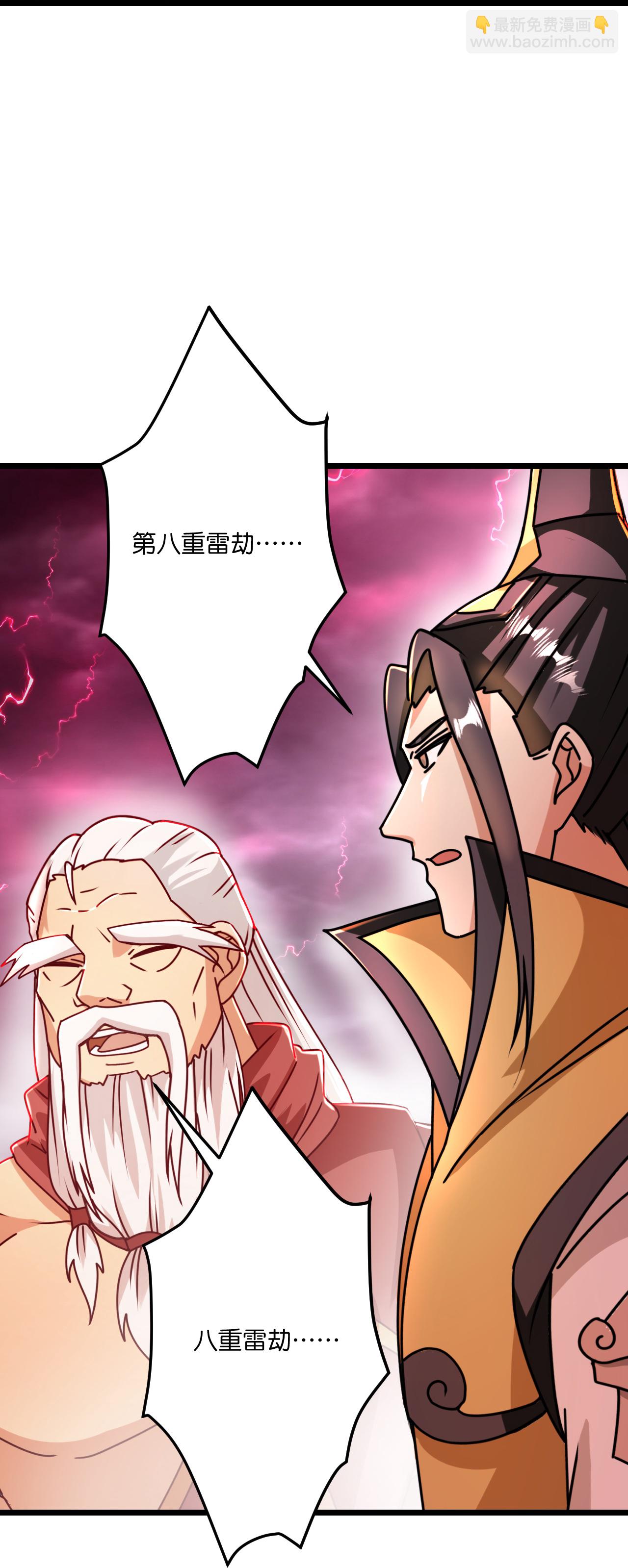 逆天邪神 - 第669話 九重雷劫，戰鬥繼續(1/2) - 8