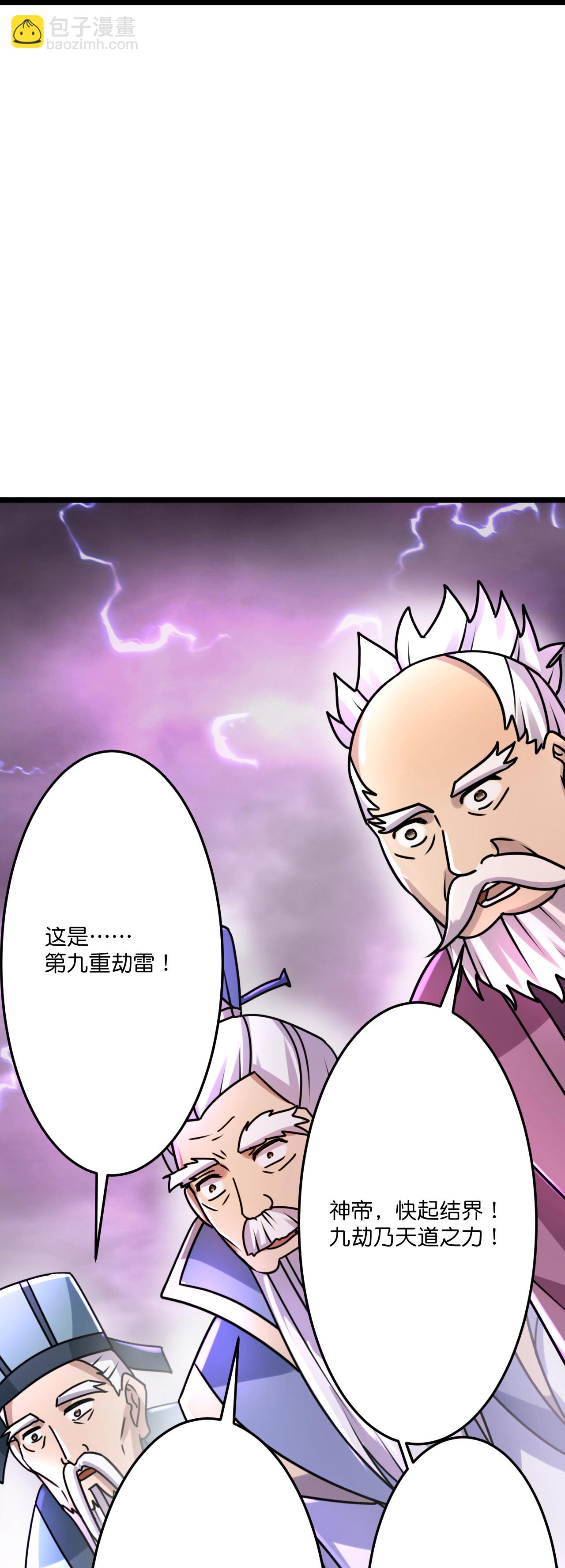 逆天邪神 - 第669話 九重雷劫，戰鬥繼續(1/2) - 2