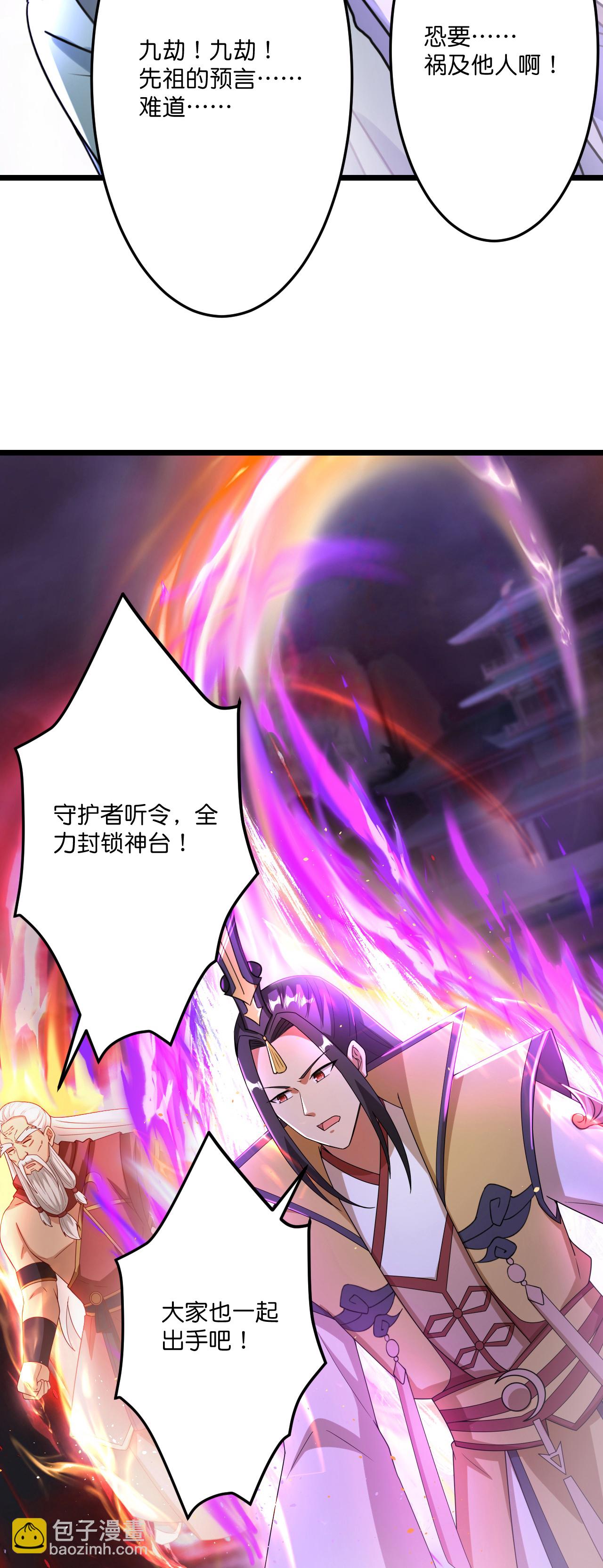 逆天邪神 - 第669話 九重雷劫，戰鬥繼續(1/2) - 3