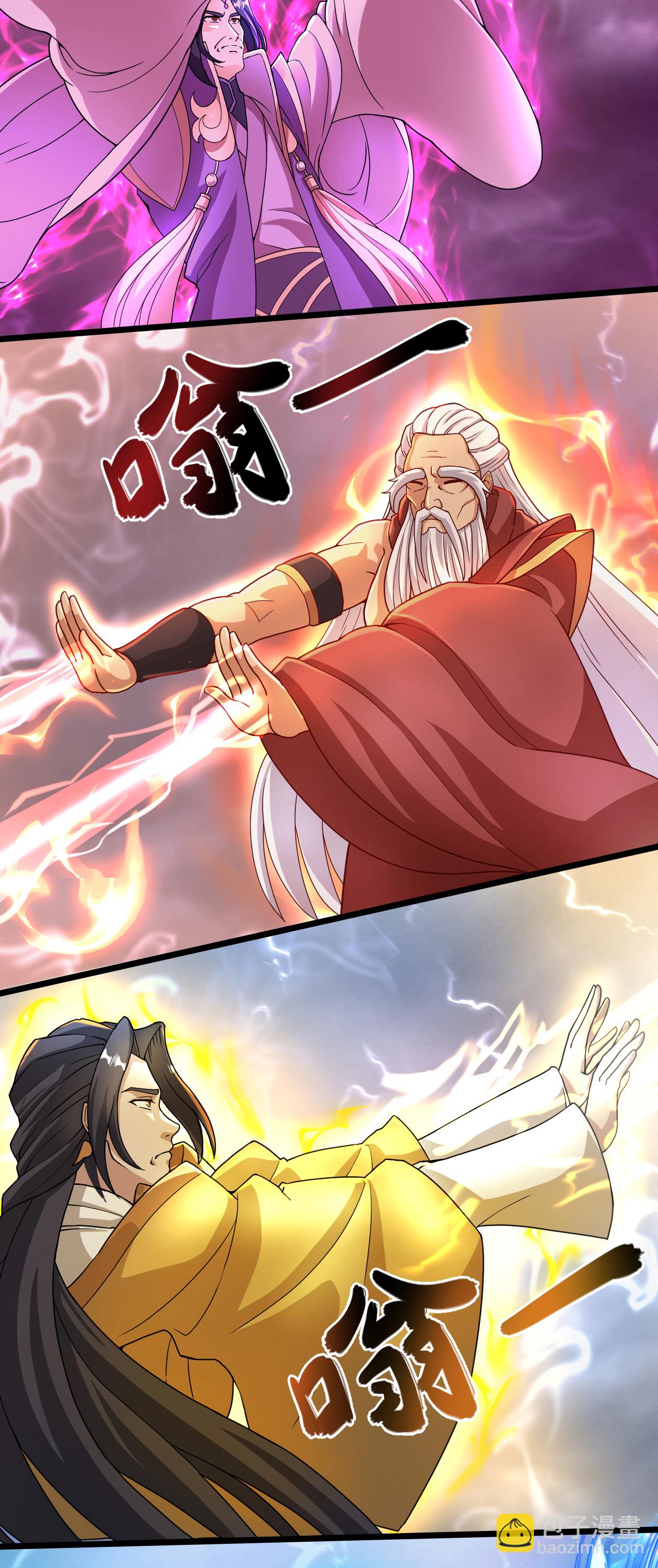 逆天邪神 - 第669話 九重雷劫，戰鬥繼續(1/2) - 6