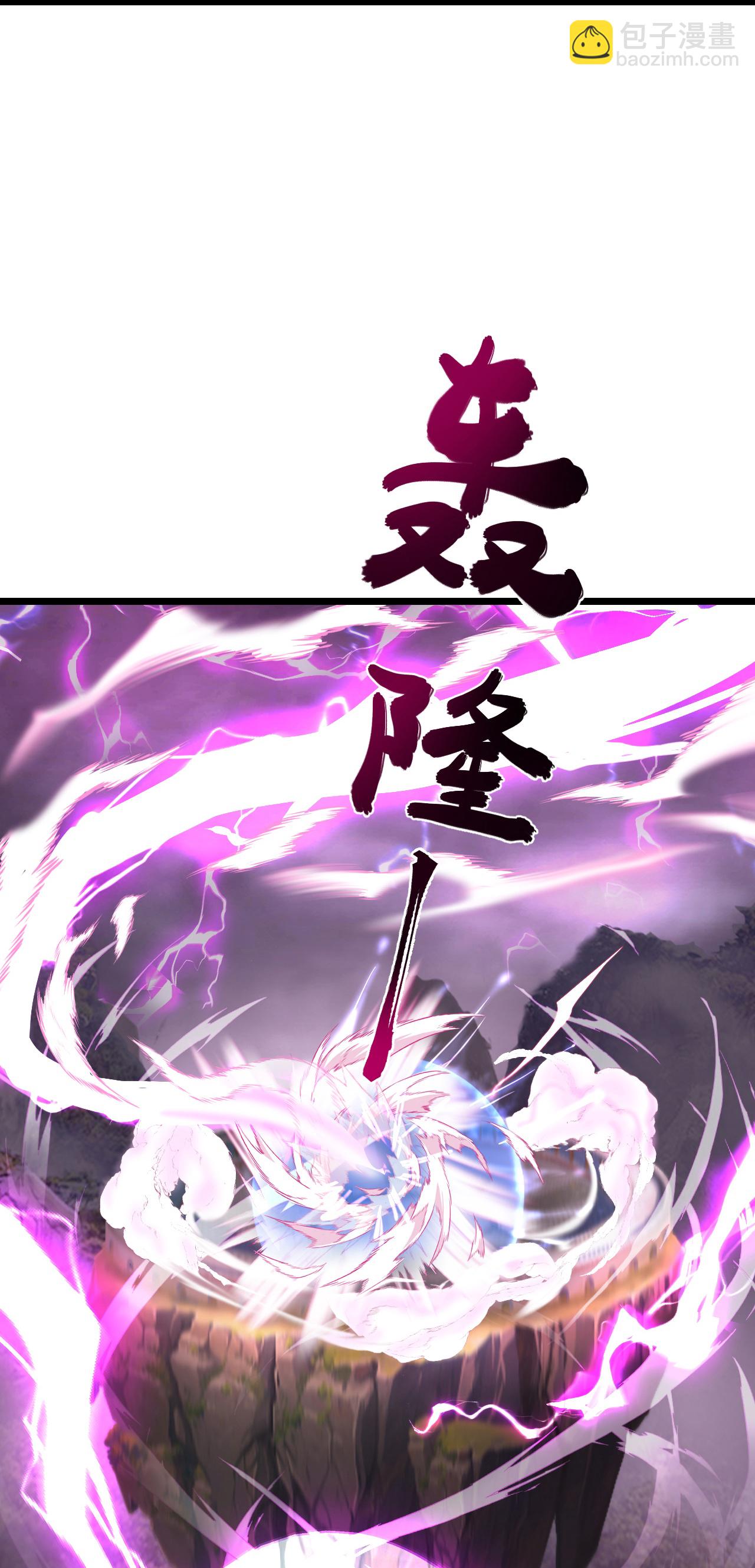 逆天邪神 - 第669話 九重雷劫，戰鬥繼續(1/2) - 8