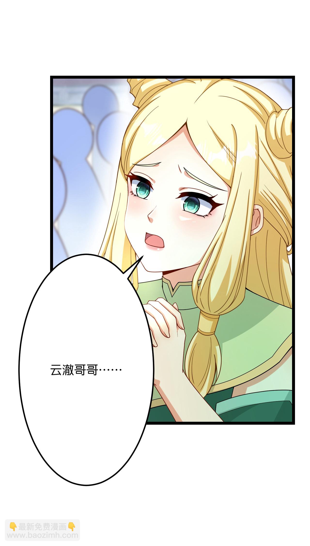 逆天邪神 - 第669話 九重雷劫，戰鬥繼續(1/2) - 6