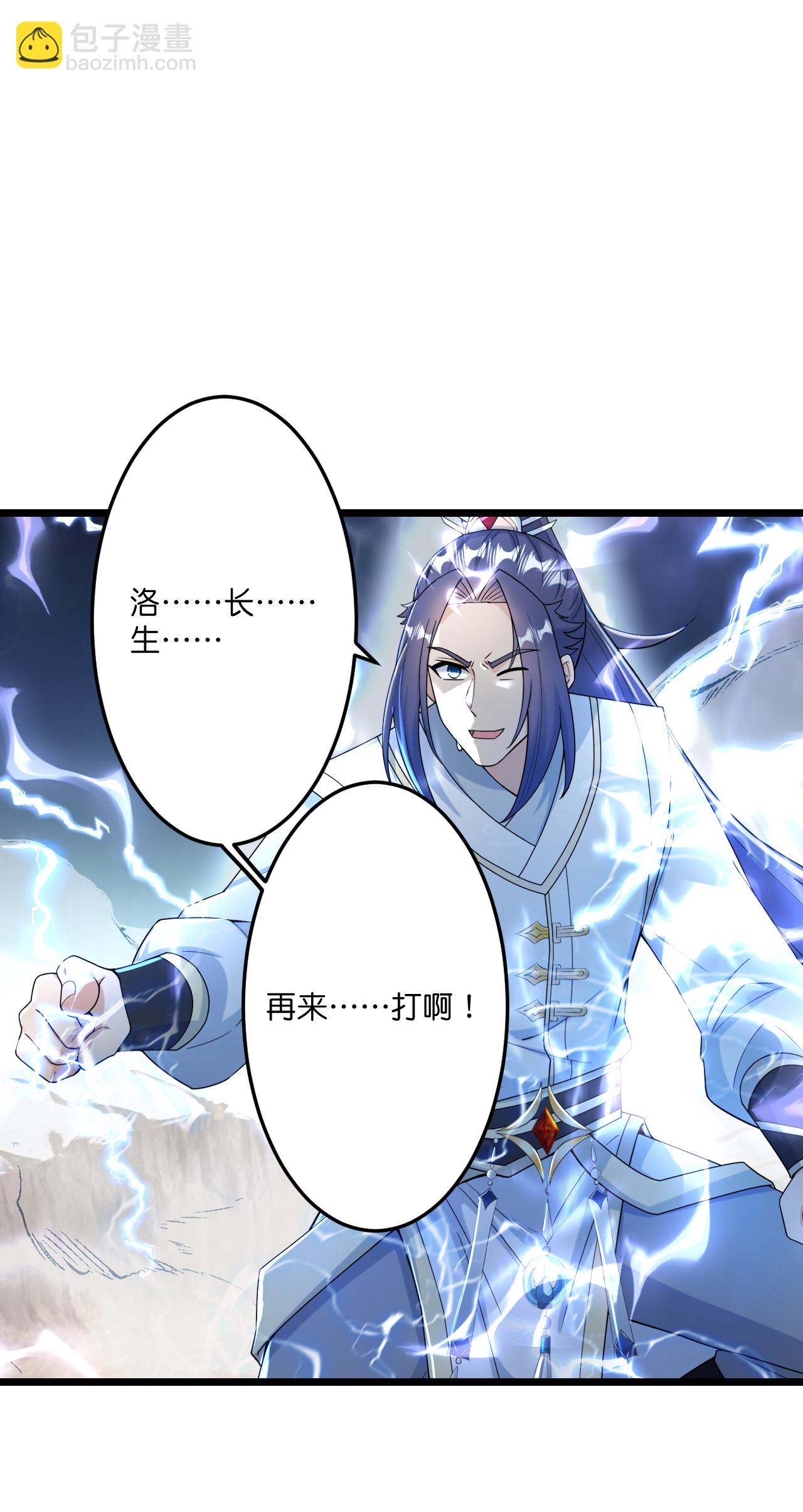 逆天邪神 - 第669話 九重雷劫，戰鬥繼續(1/2) - 1