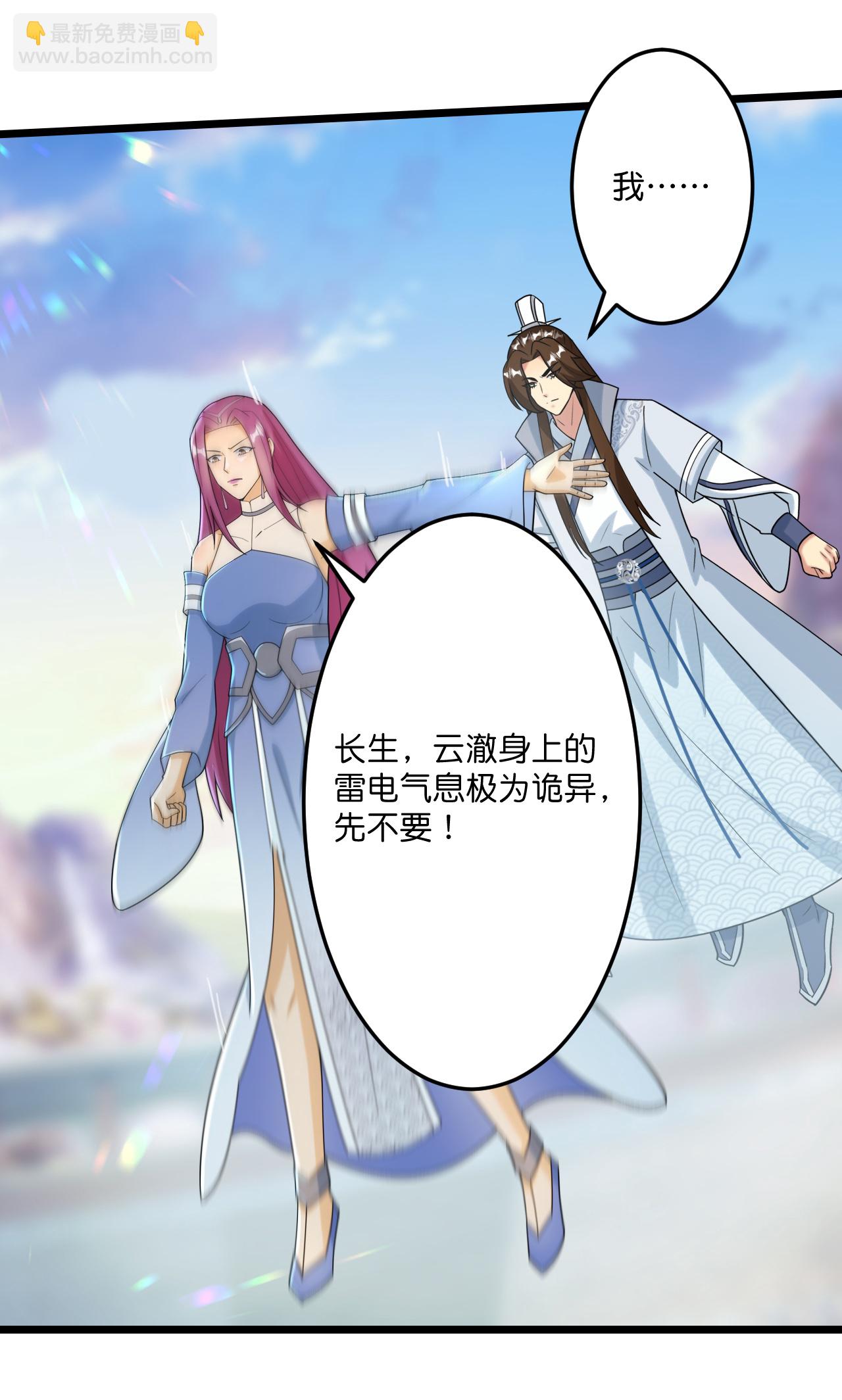 逆天邪神 - 第669話 九重雷劫，戰鬥繼續(1/2) - 3