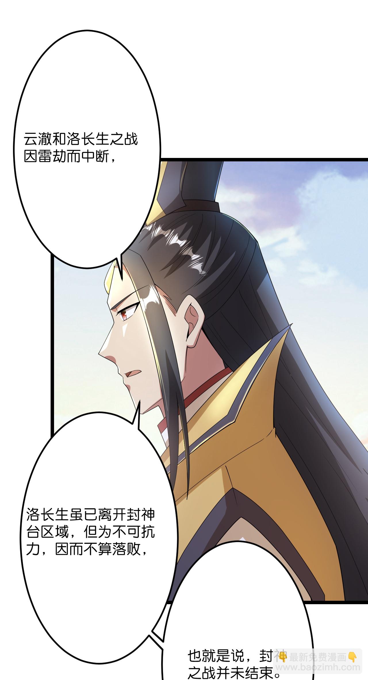 逆天邪神 - 第669話 九重雷劫，戰鬥繼續(1/2) - 4