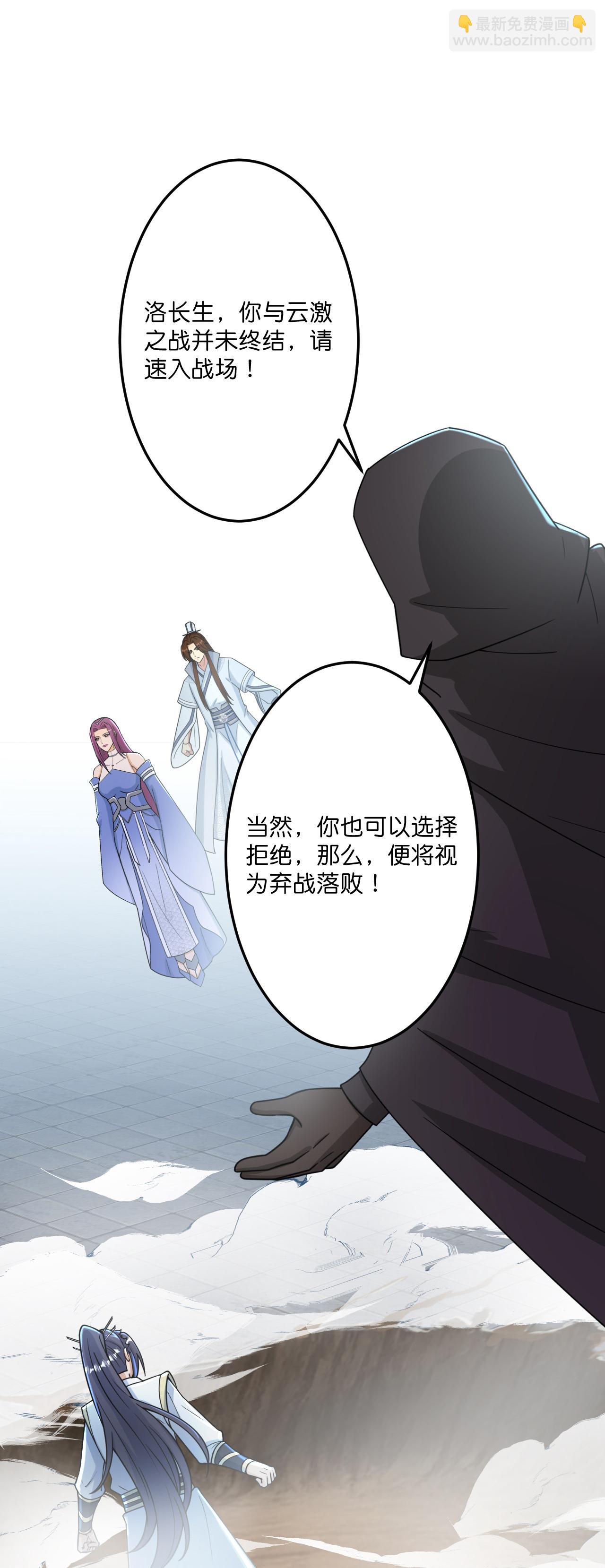 逆天邪神 - 第669話 九重雷劫，戰鬥繼續(1/2) - 6