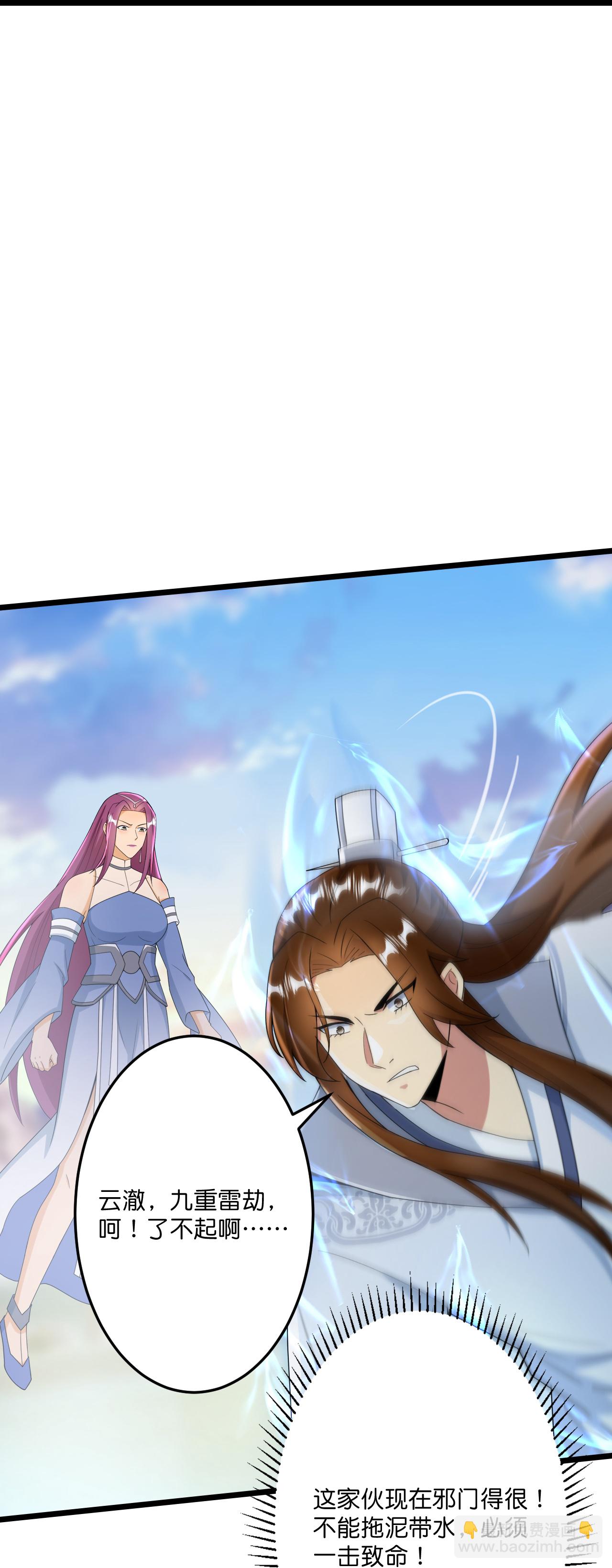 逆天邪神 - 第669話 九重雷劫，戰鬥繼續(1/2) - 7