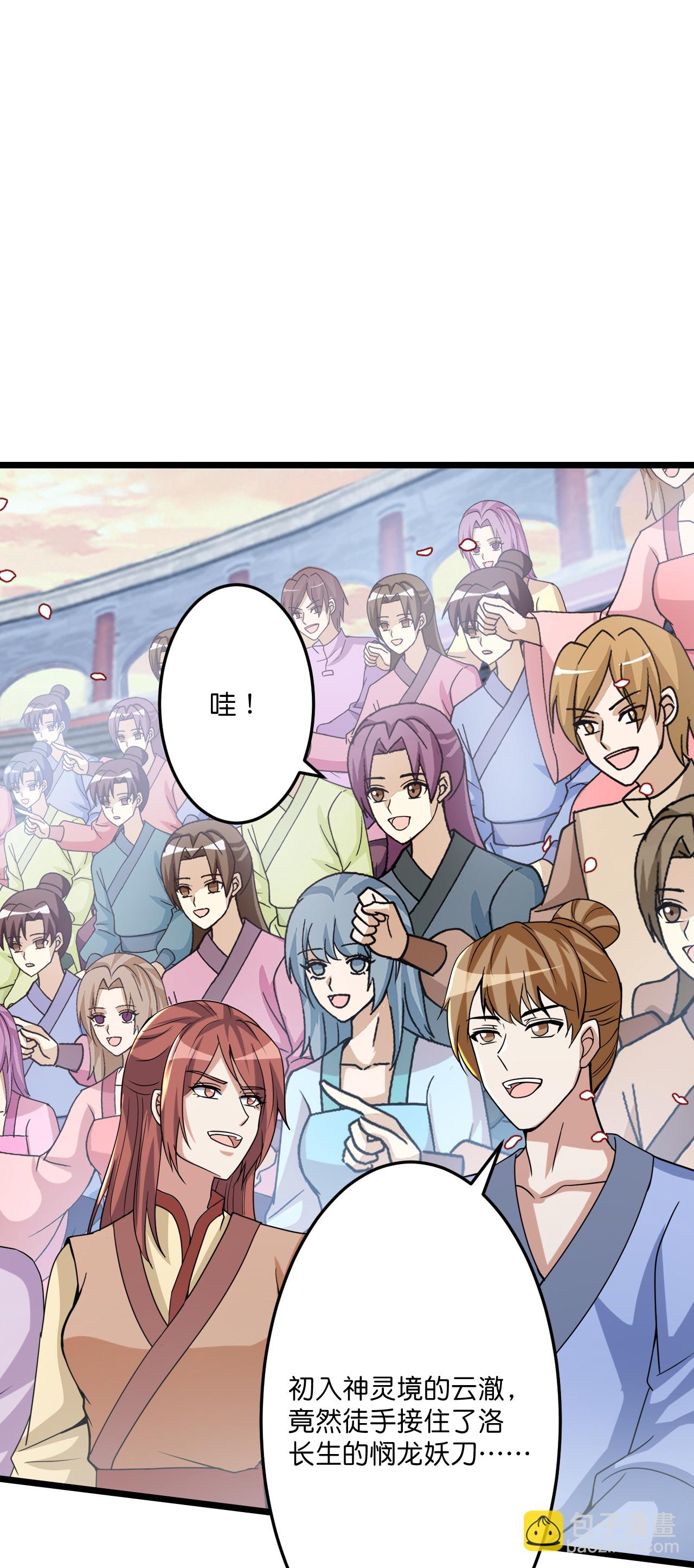 逆天邪神 - 第669話 九重雷劫，戰鬥繼續(1/2) - 1