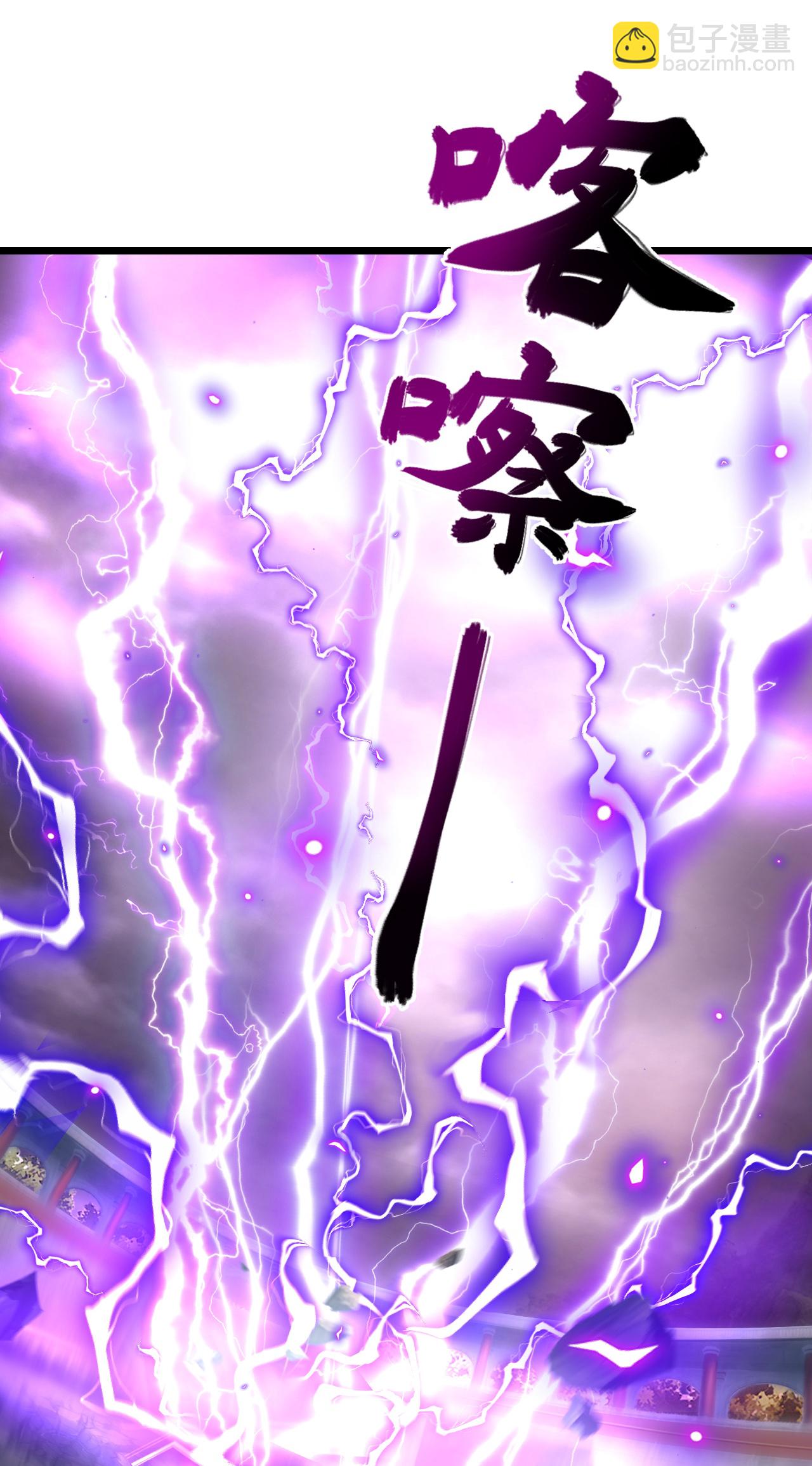 逆天邪神 - 第669話 九重雷劫，戰鬥繼續(1/2) - 5