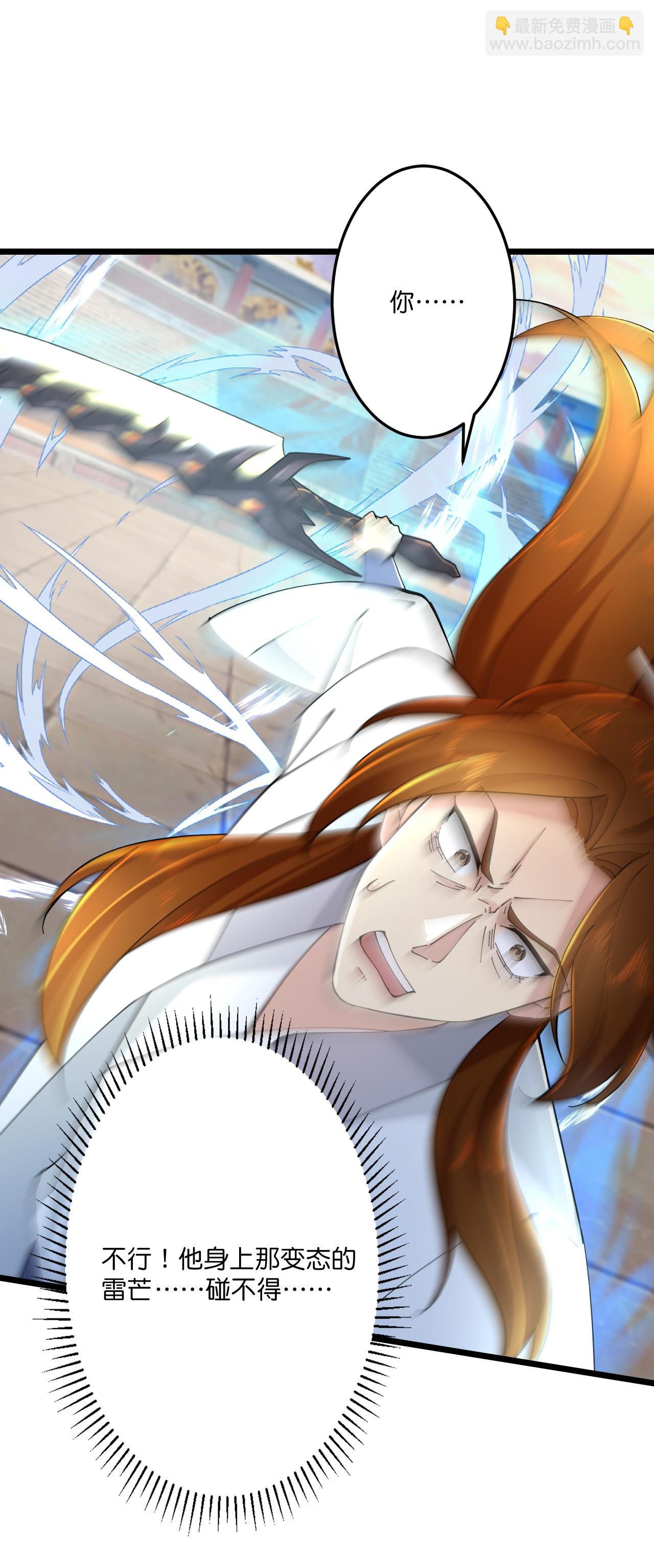 逆天邪神 - 第669話 九重雷劫，戰鬥繼續(2/2) - 3