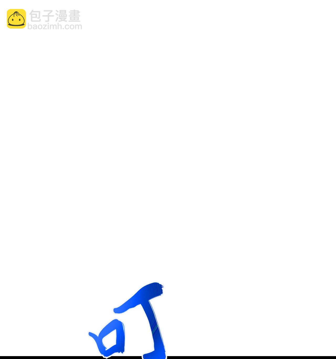 逆天邪神 - 第669話 九重雷劫，戰鬥繼續(2/2) - 3