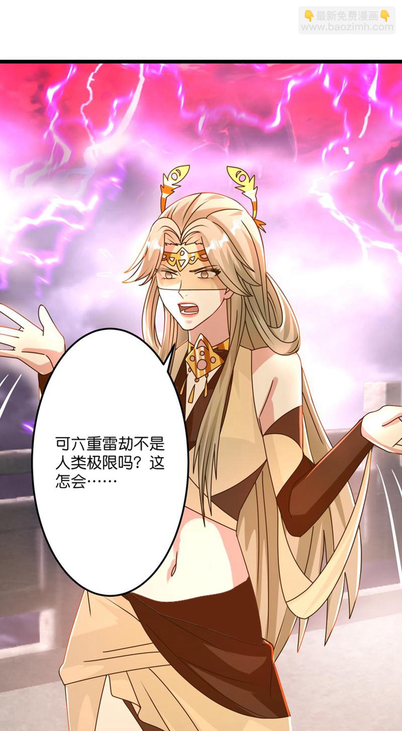 逆天邪神 - 第669話 九重雷劫，戰鬥繼續(1/2) - 1