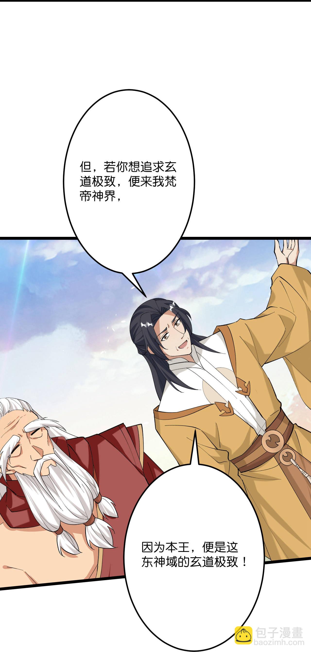 逆天邪神 - 第671話 許配影兒？已有婚約？(1/2) - 2