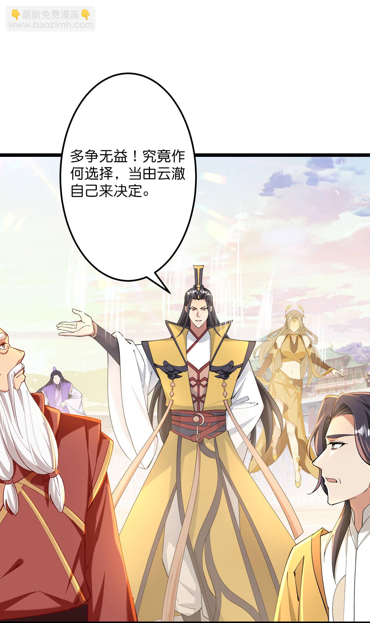 逆天邪神 - 第671話 許配影兒？已有婚約？(1/2) - 4