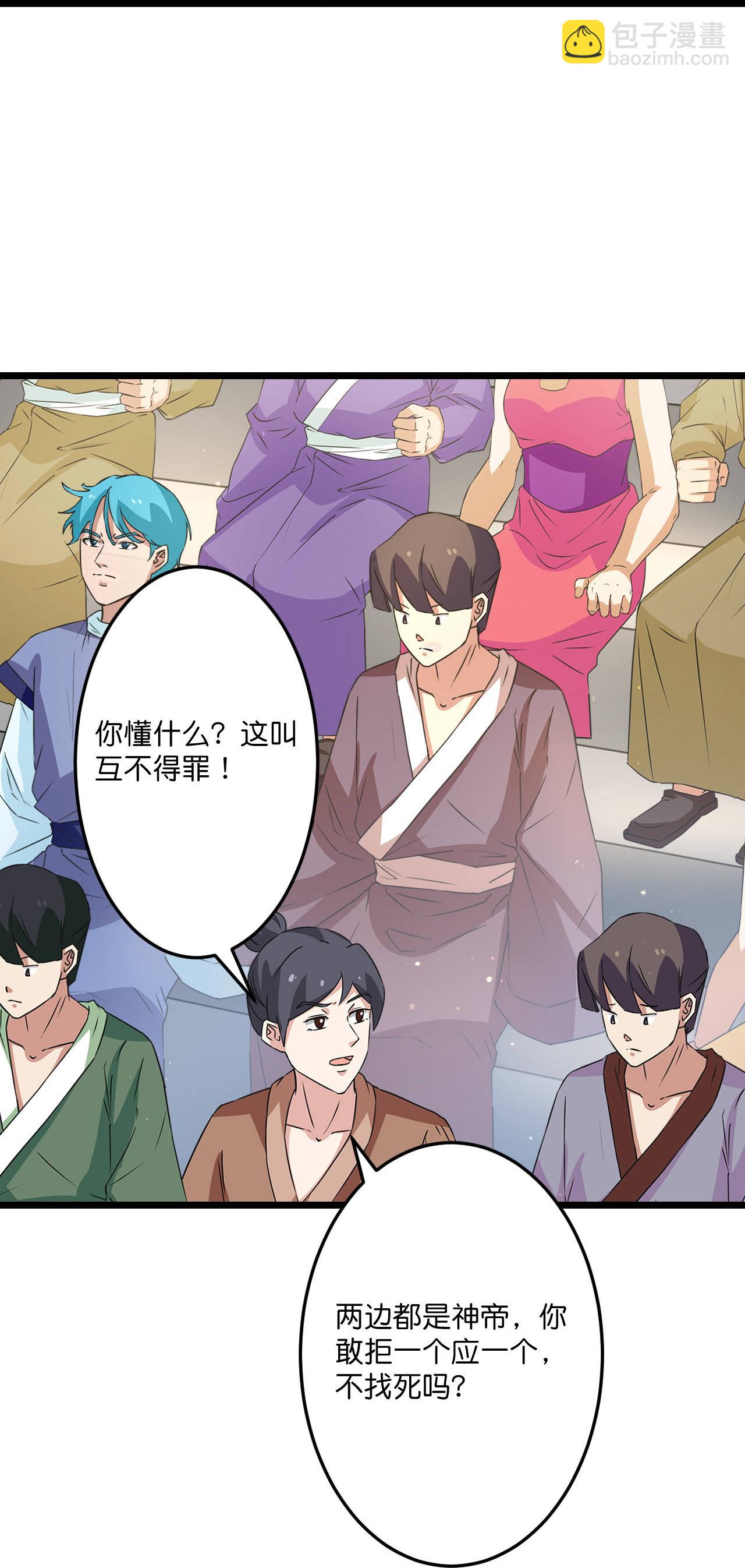 逆天邪神 - 第671話 許配影兒？已有婚約？(1/2) - 7