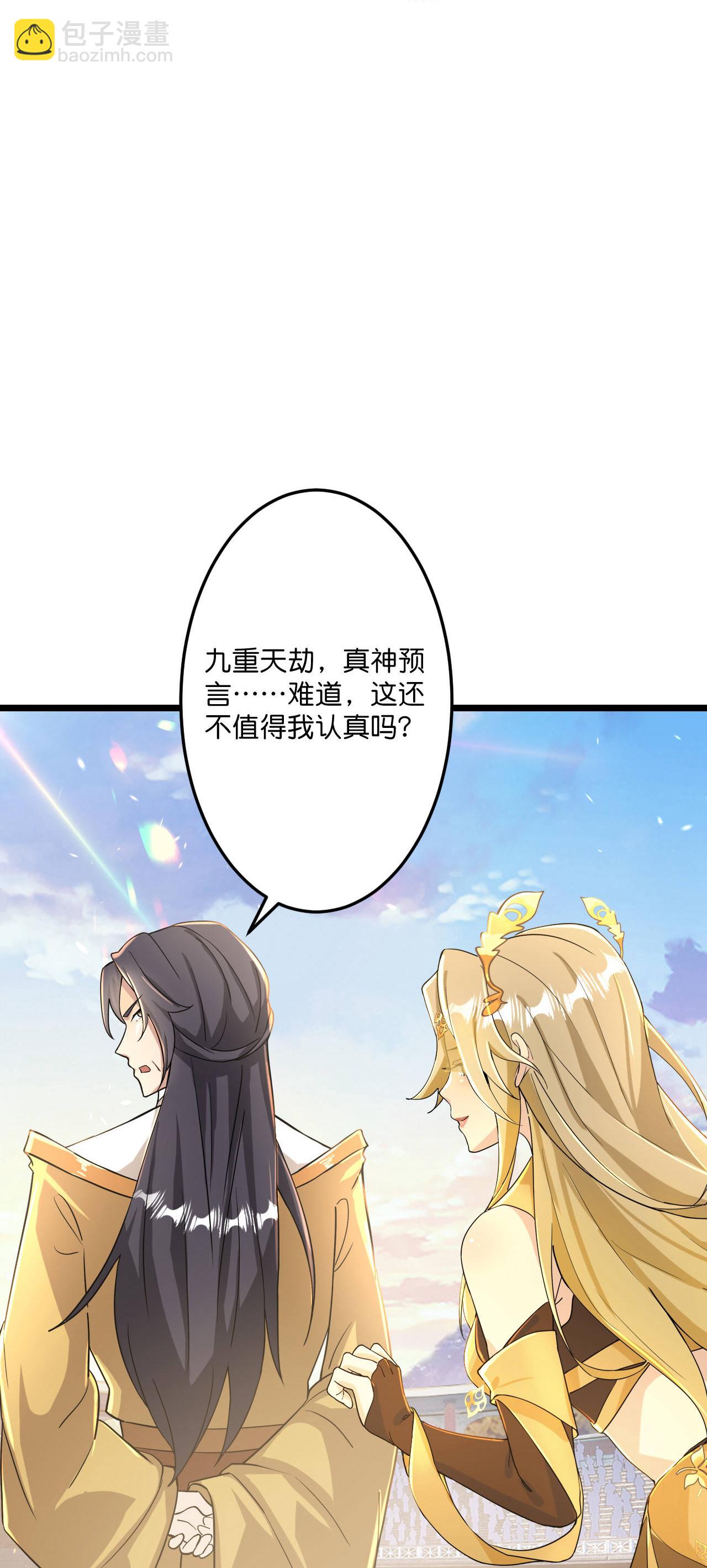 逆天邪神 - 第671話 許配影兒？已有婚約？(1/2) - 1