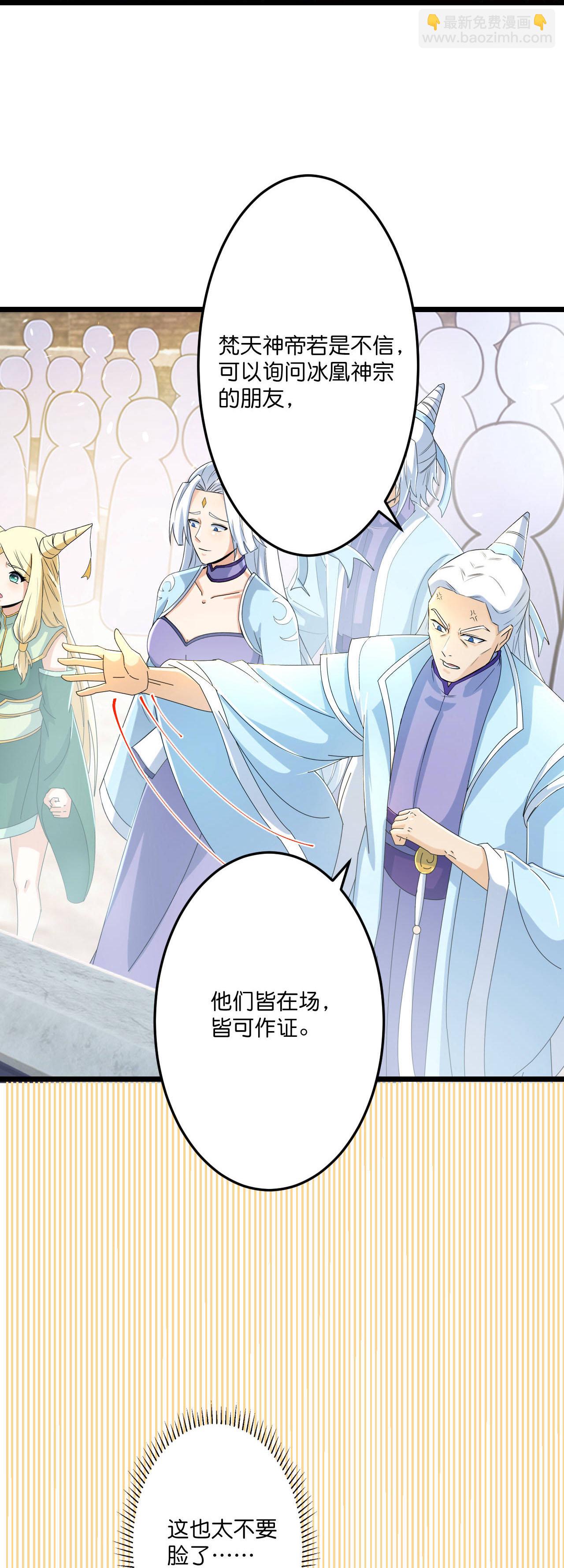 逆天邪神 - 第671話 許配影兒？已有婚約？(1/2) - 1