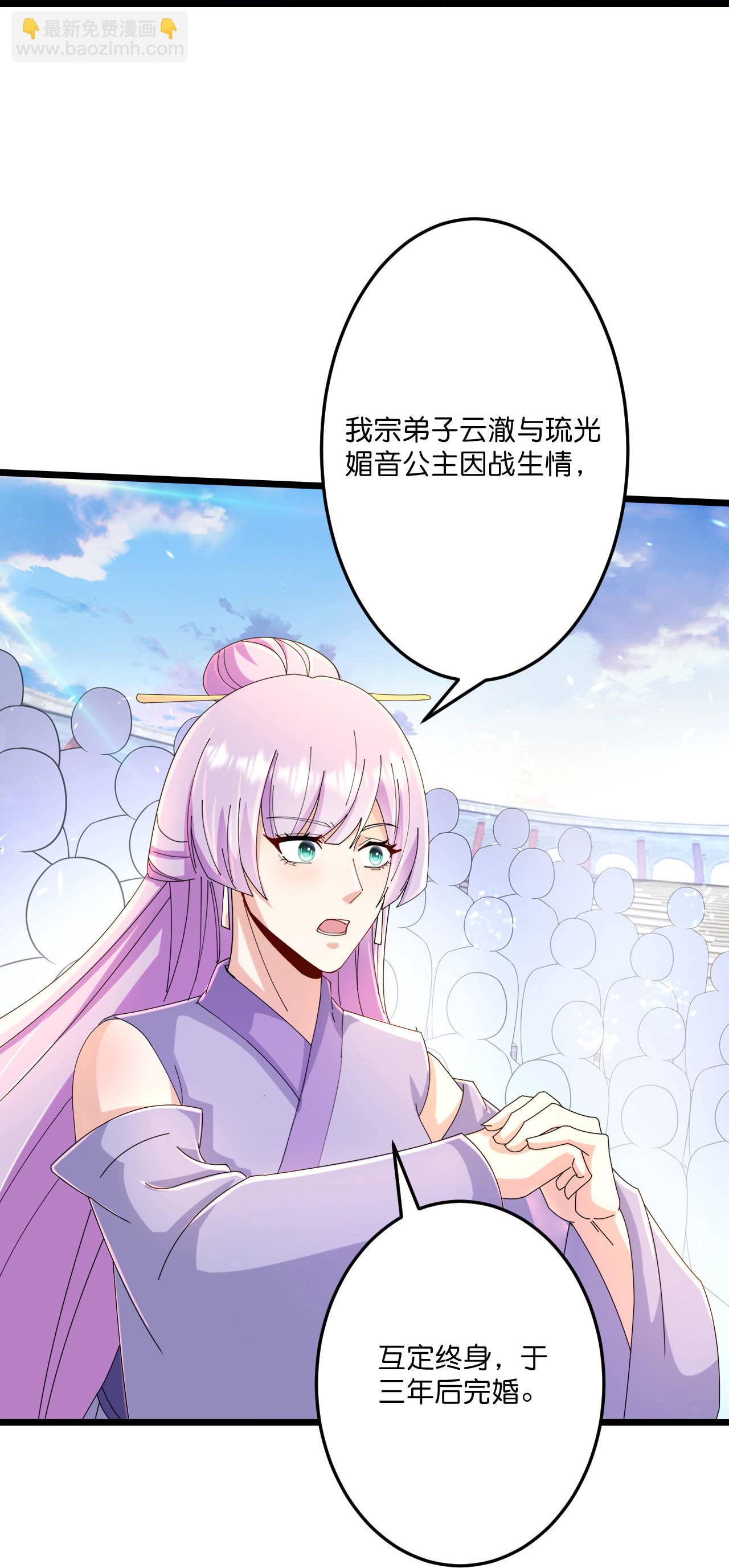 逆天邪神 - 第671話 許配影兒？已有婚約？(1/2) - 4