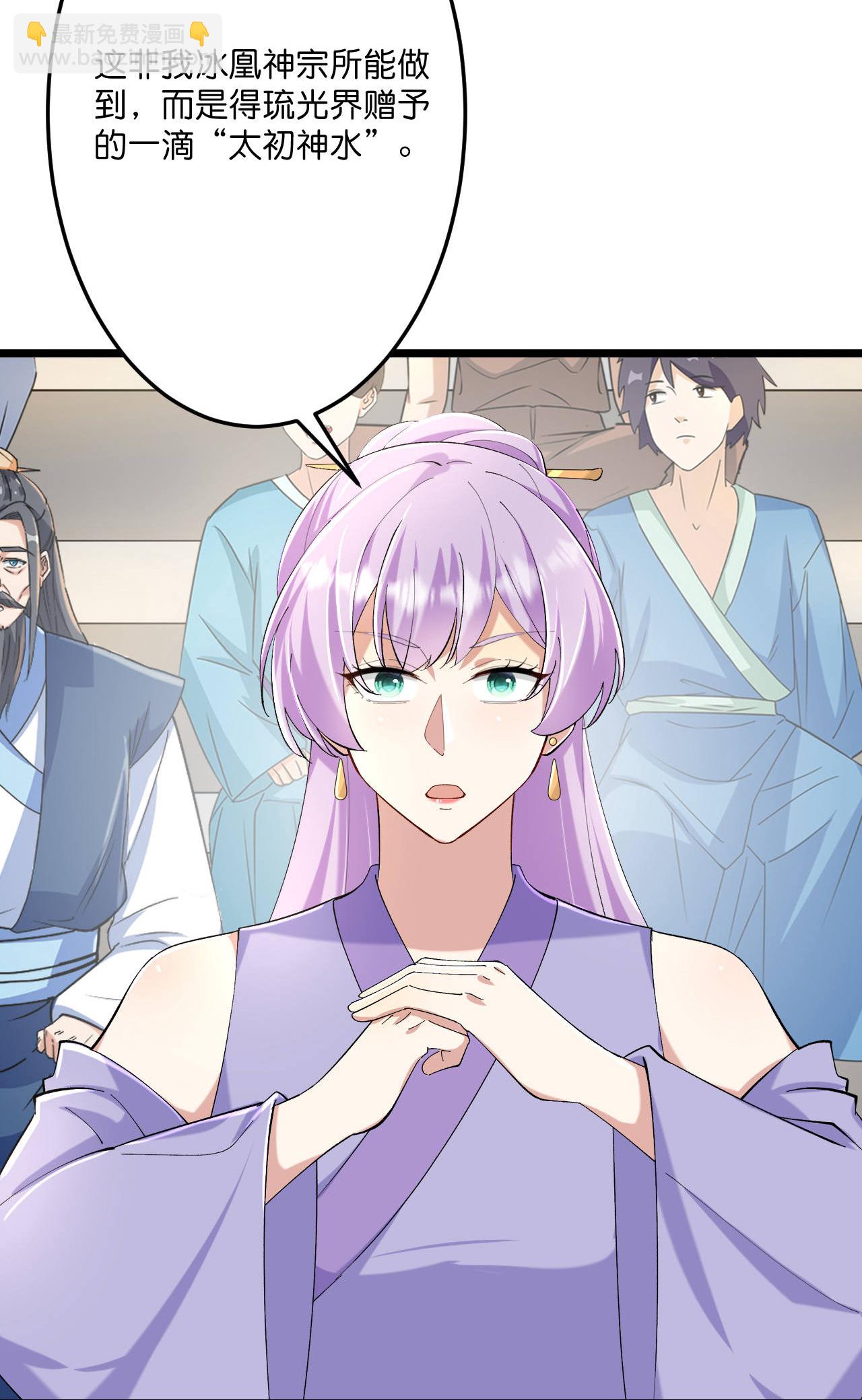 逆天邪神 - 第671話 許配影兒？已有婚約？(1/2) - 4