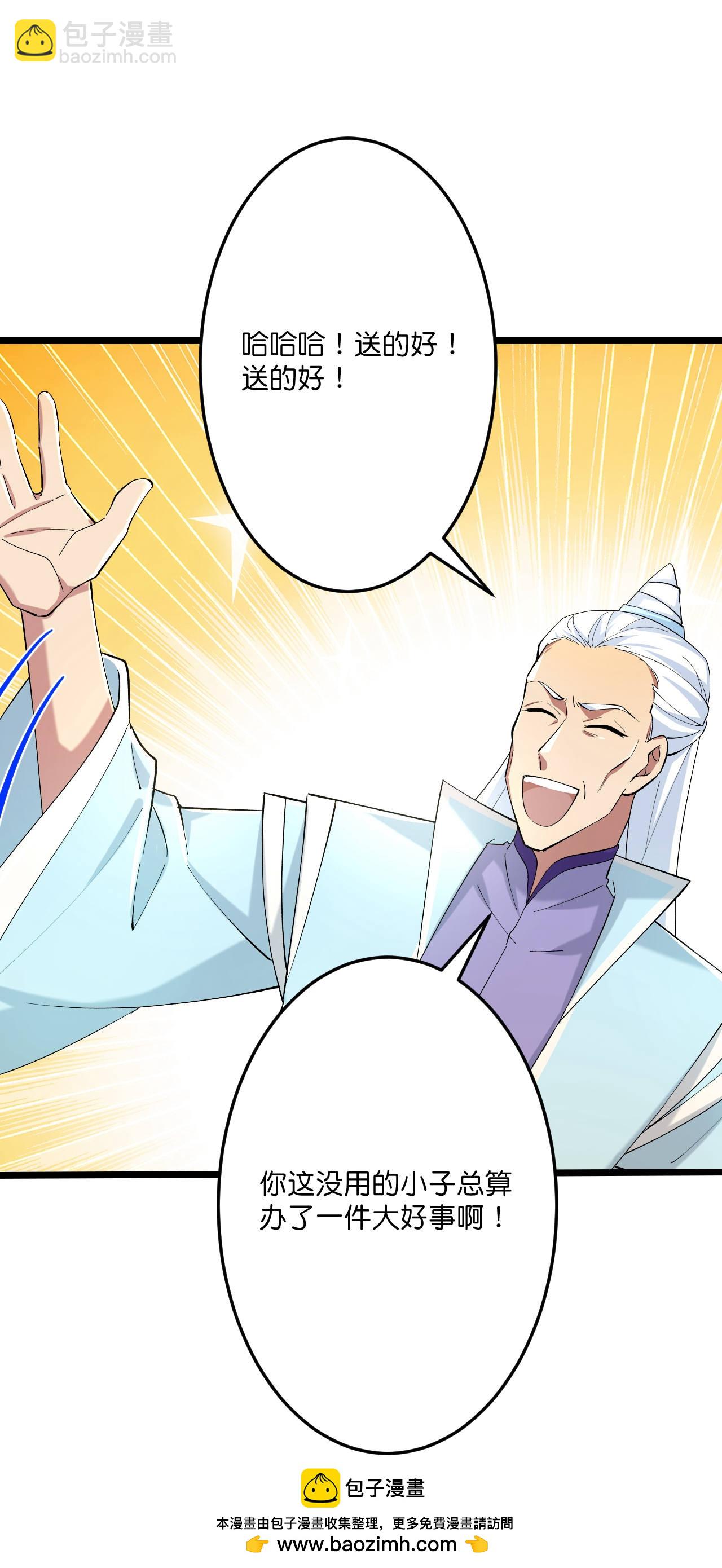 逆天邪神 - 第671話 許配影兒？已有婚約？(1/2) - 2