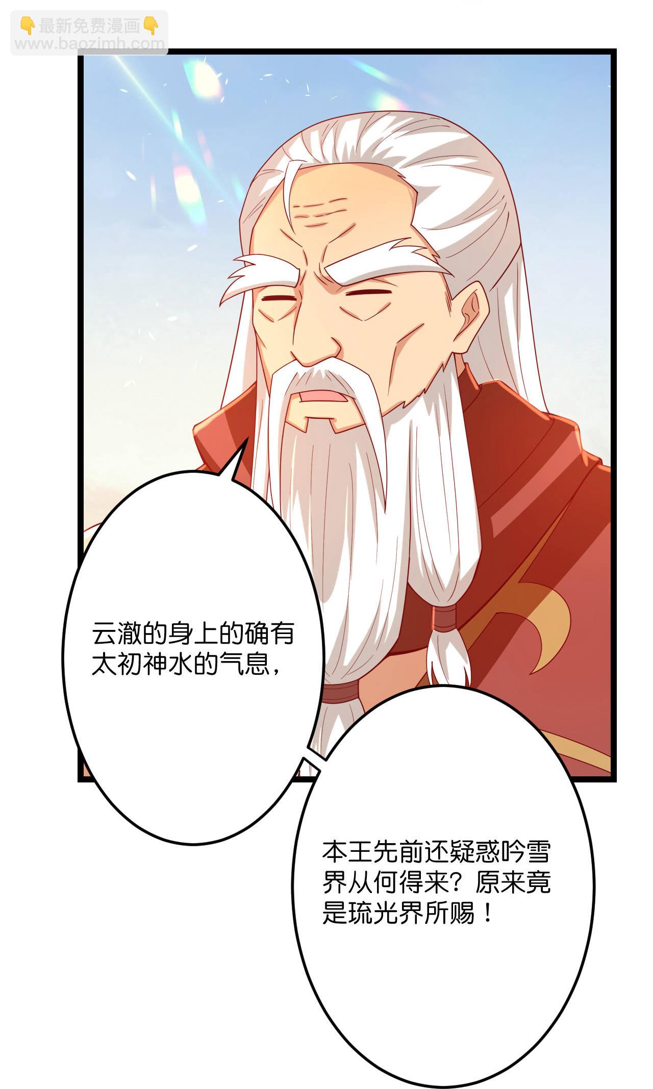 逆天邪神 - 第671話 許配影兒？已有婚約？(2/2) - 3