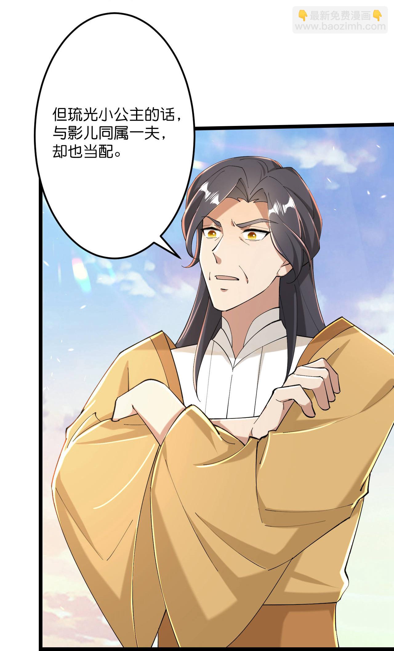 逆天邪神 - 第671話 許配影兒？已有婚約？(2/2) - 3