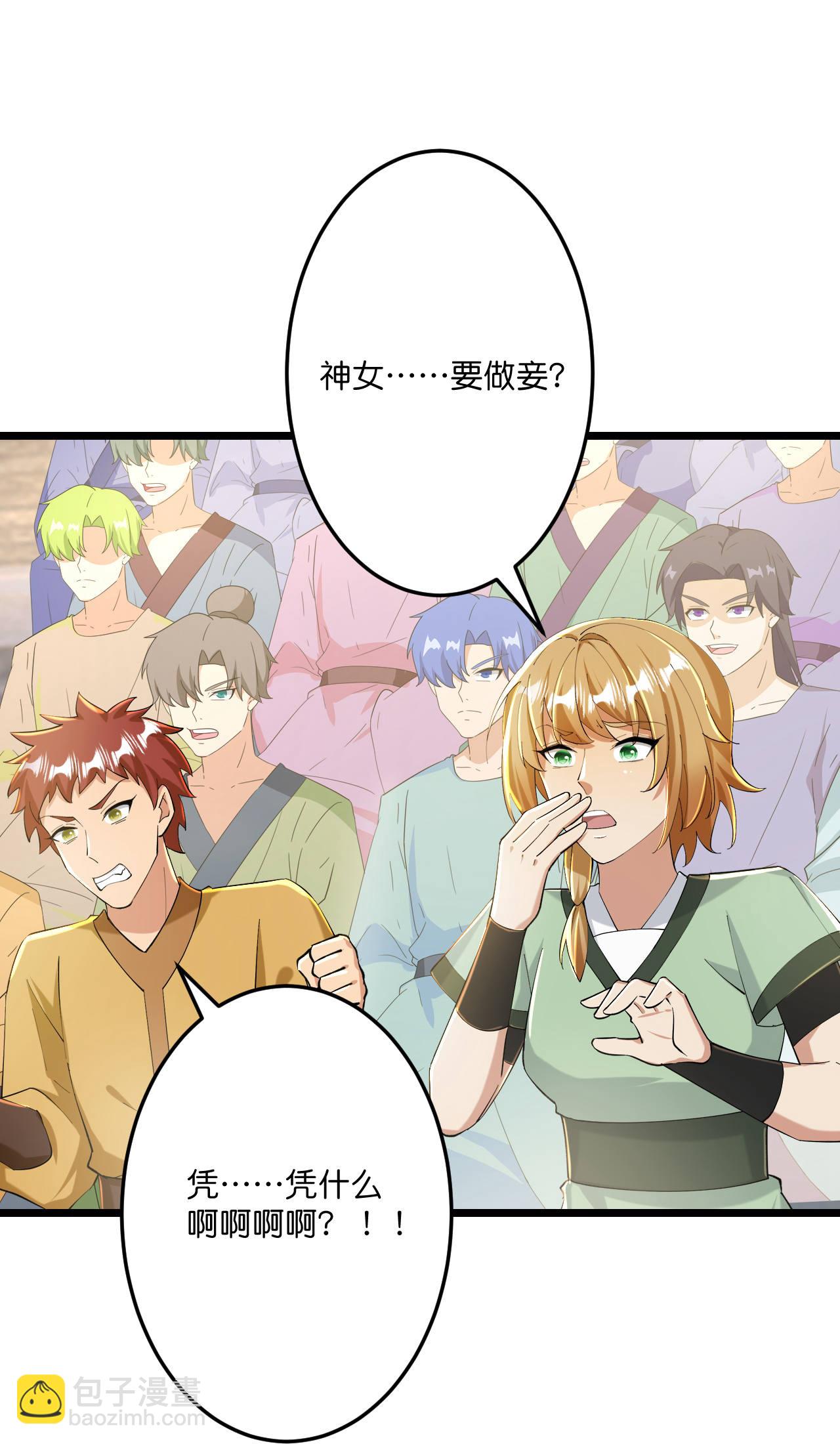 逆天邪神 - 第671話 許配影兒？已有婚約？(2/2) - 1