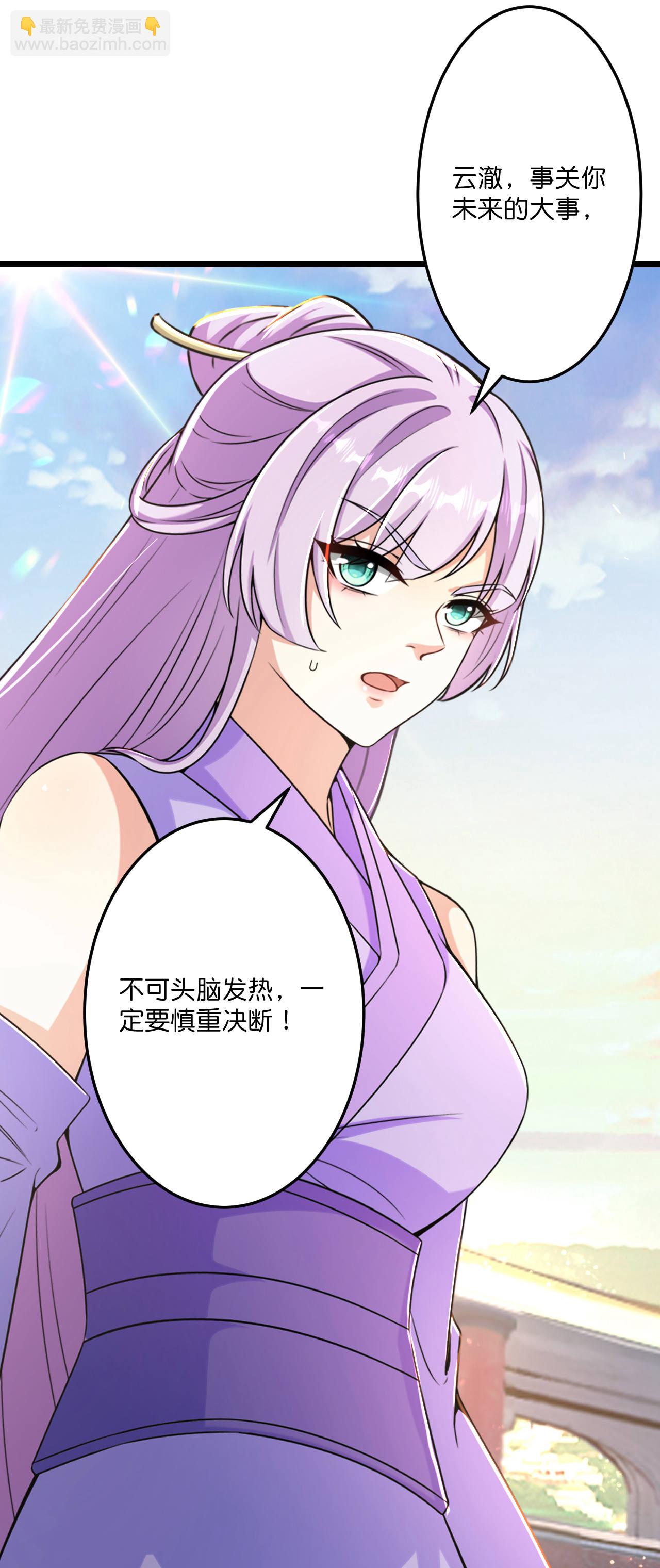 逆天邪神 - 第671話 許配影兒？已有婚約？(2/2) - 2