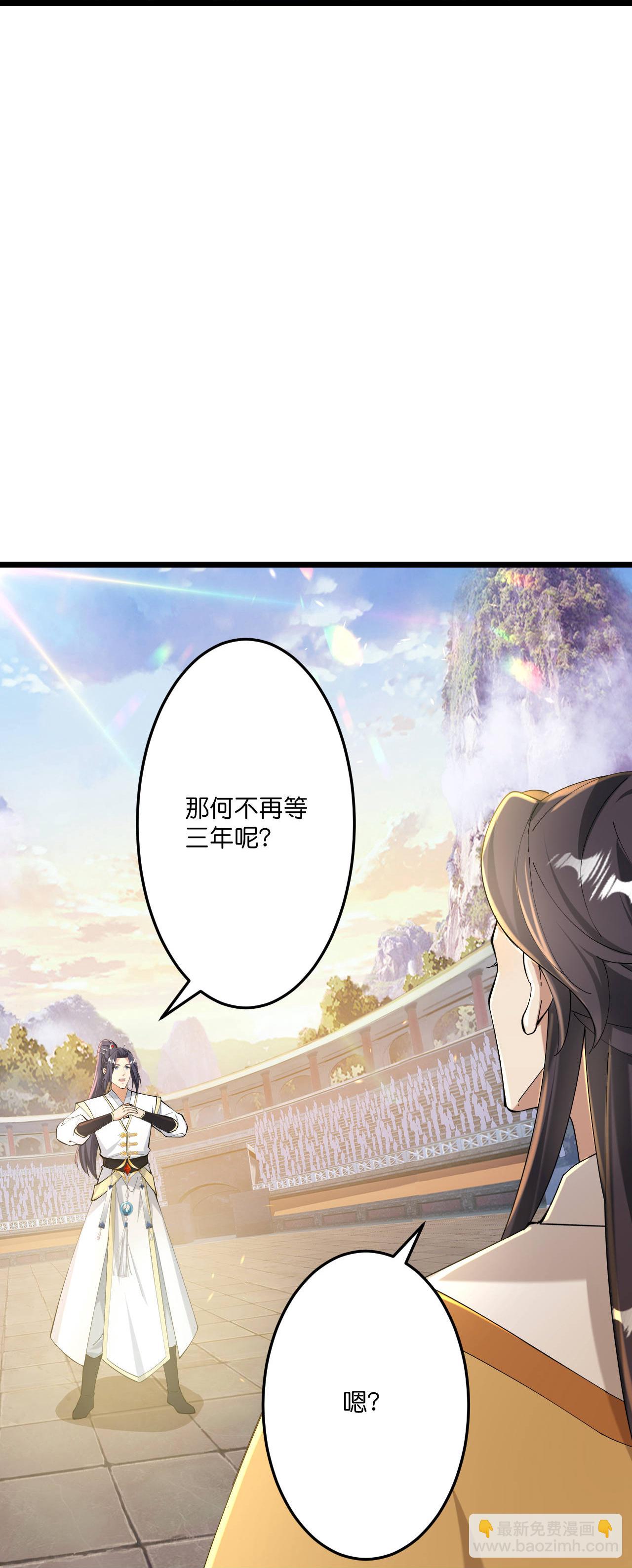 逆天邪神 - 第671話 許配影兒？已有婚約？(2/2) - 1