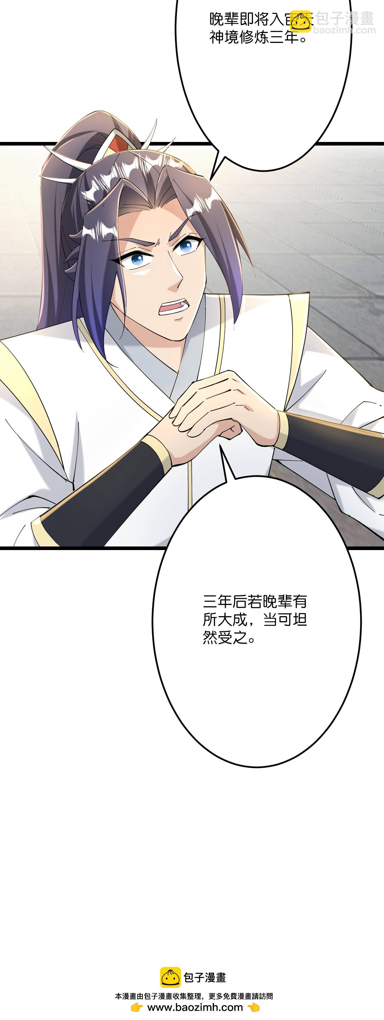 逆天邪神 - 第671話 許配影兒？已有婚約？(2/2) - 3