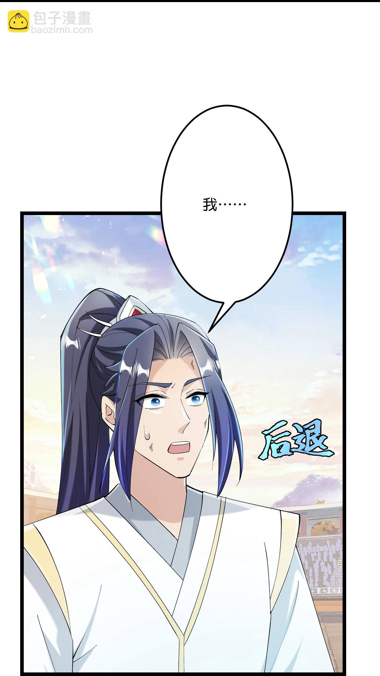 逆天邪神 - 第671話 許配影兒？已有婚約？(1/2) - 7