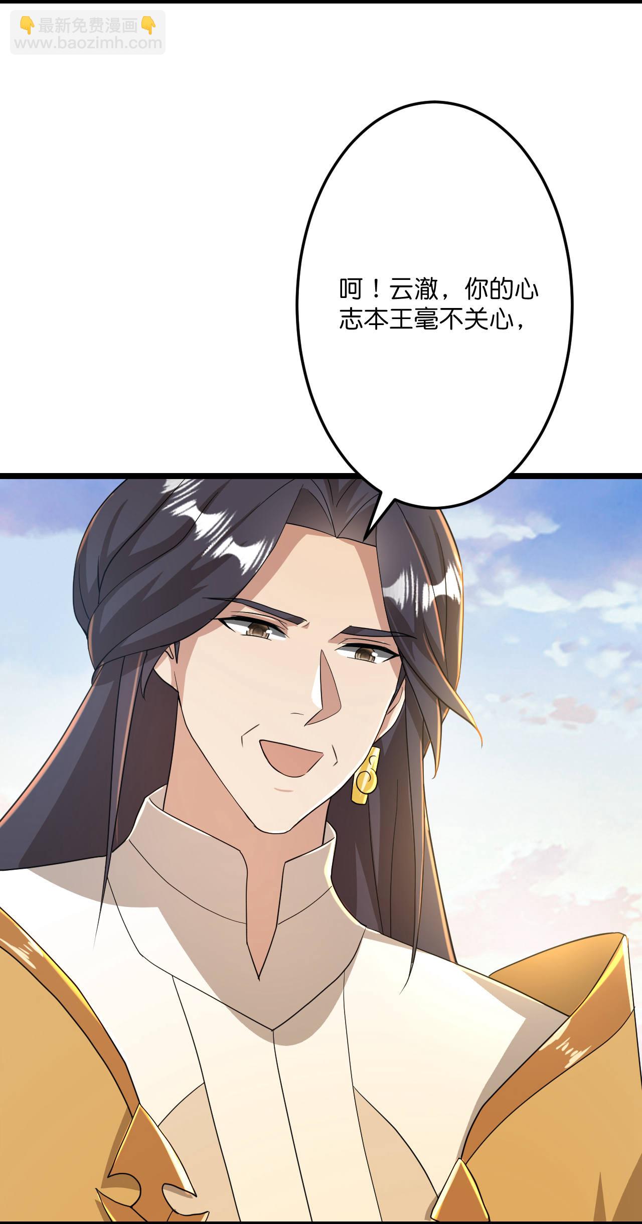 逆天邪神 - 第671話 許配影兒？已有婚約？(1/2) - 1