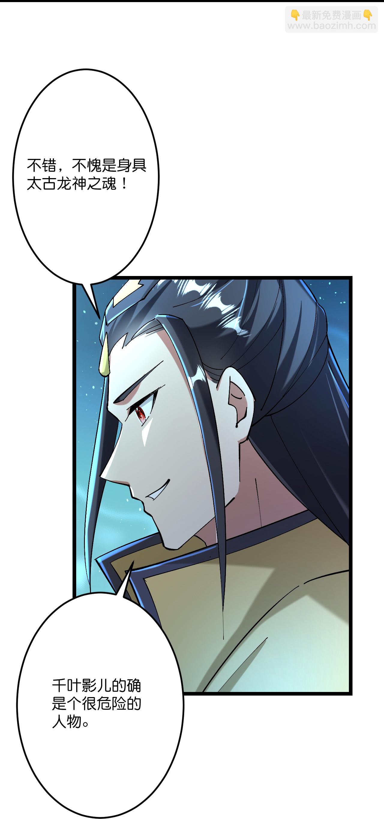 逆天邪神 - 第673話 動身前往星神界(1/2) - 4