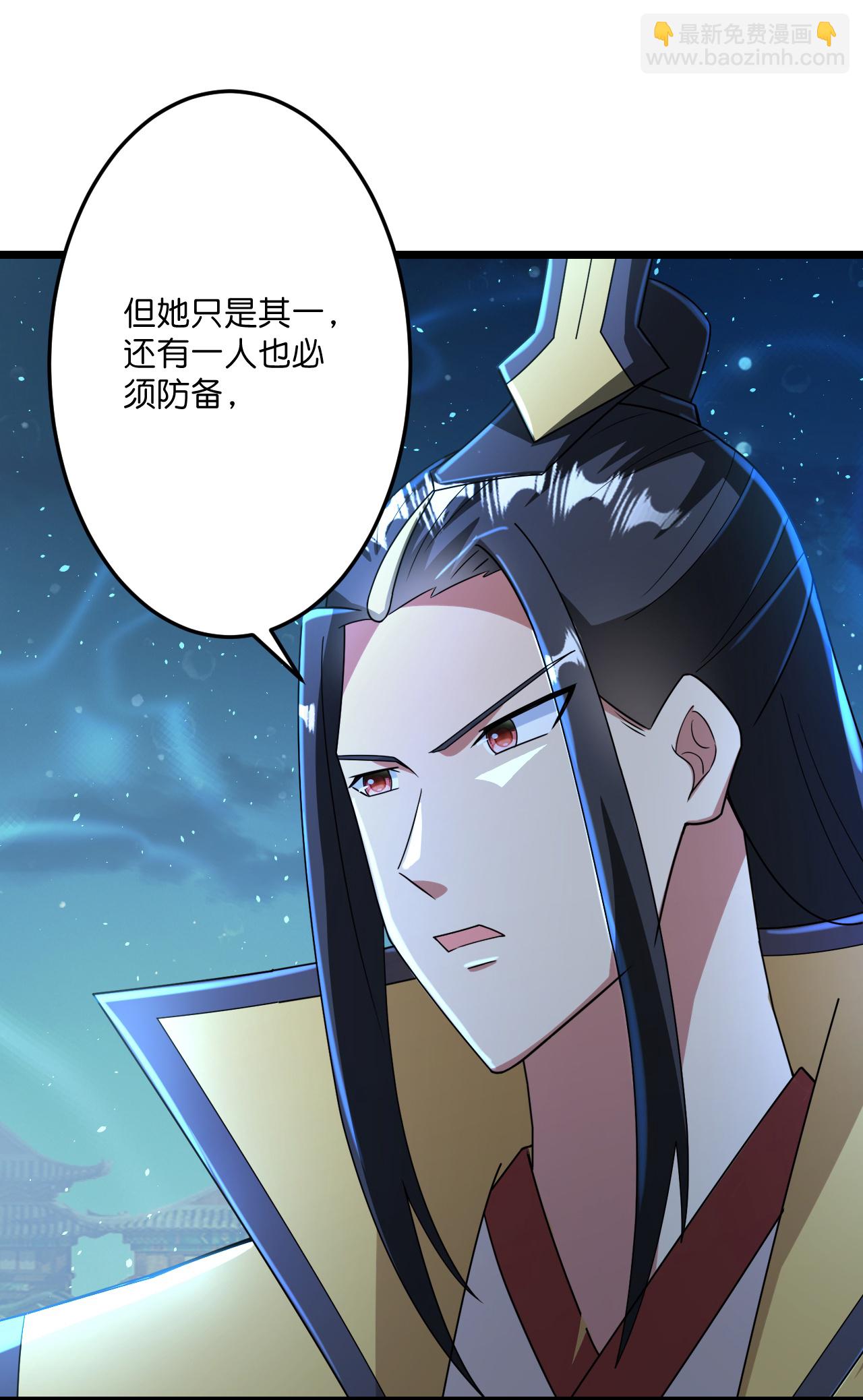 逆天邪神 - 第673話 動身前往星神界(1/2) - 5