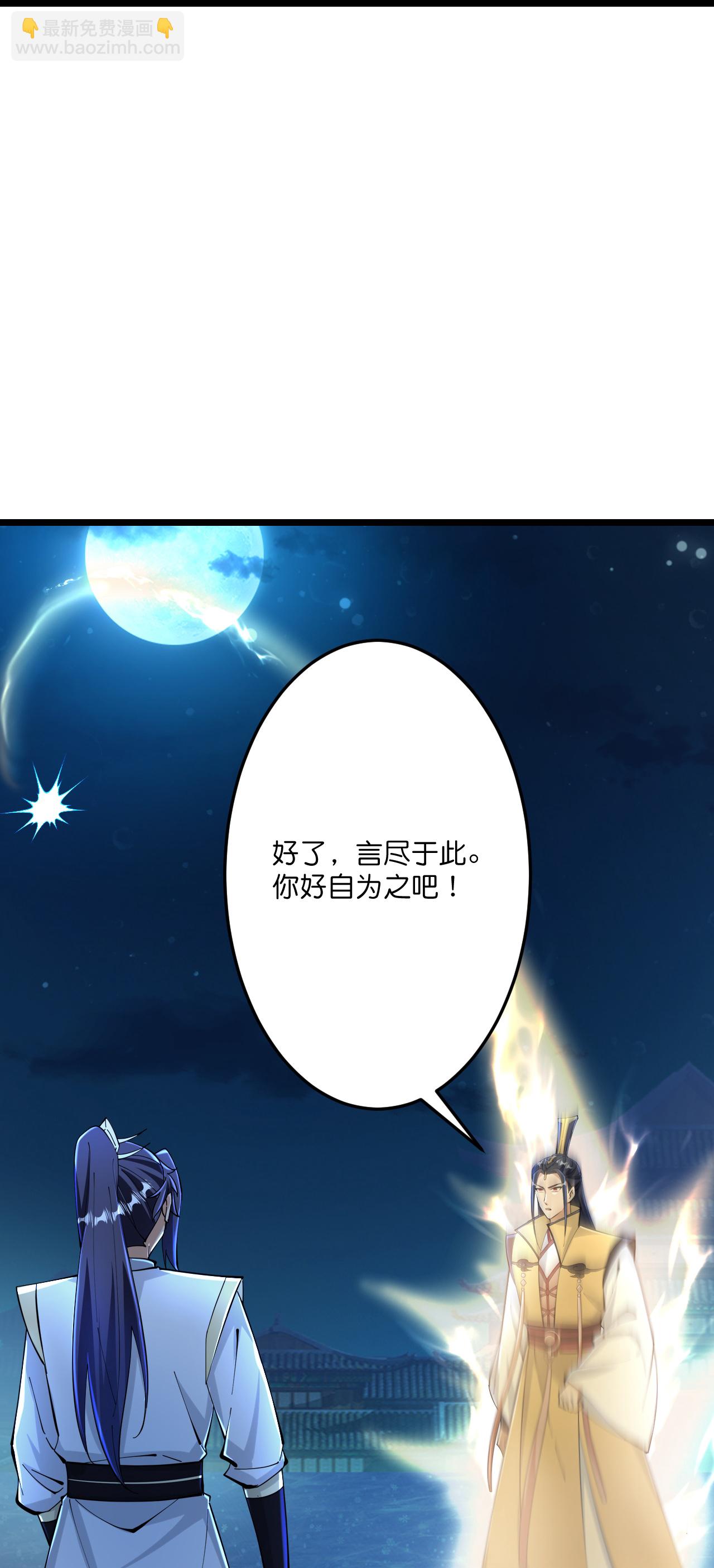 逆天邪神 - 第673話 動身前往星神界(1/2) - 4