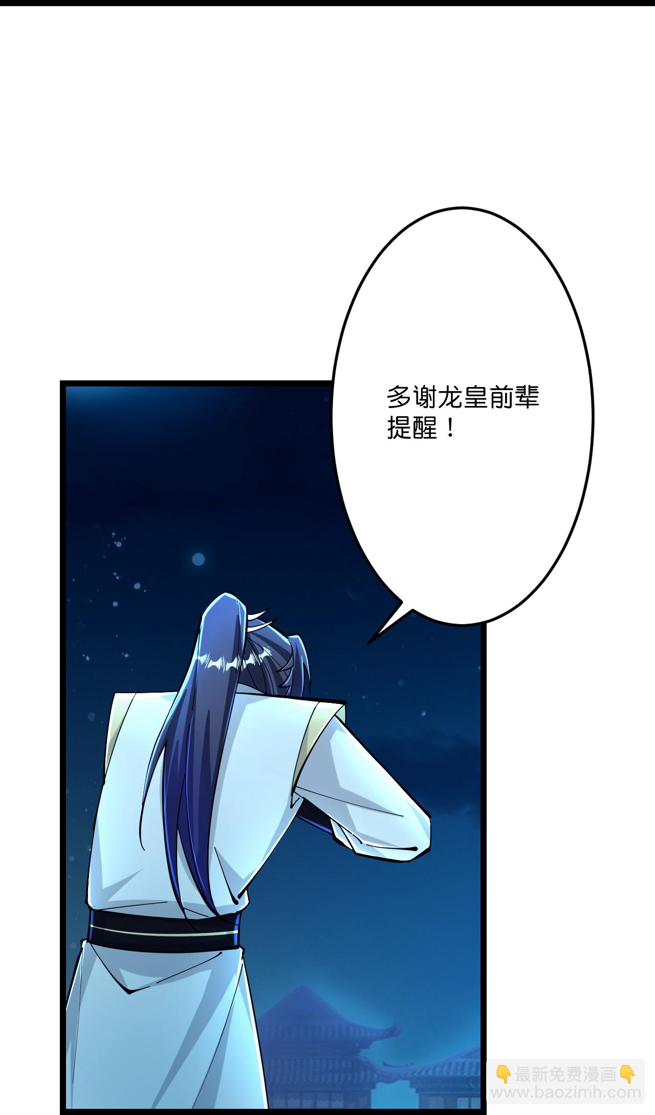 逆天邪神 - 第673話 動身前往星神界(1/2) - 5