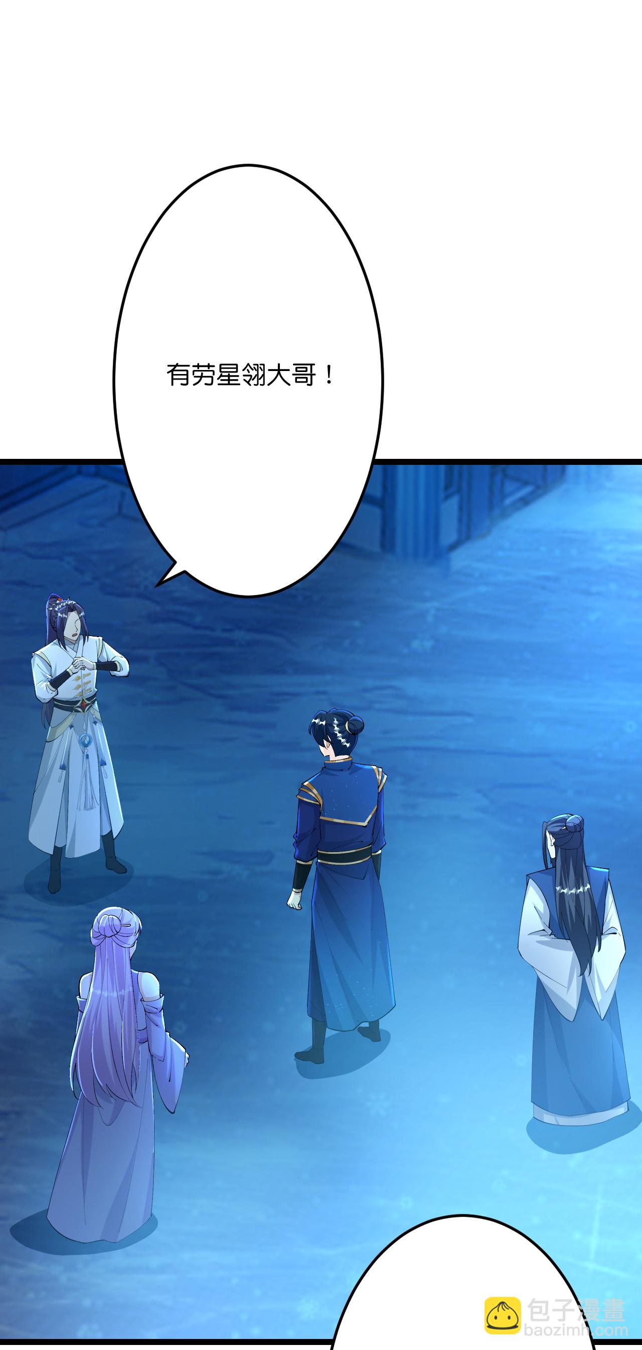 逆天邪神 - 第673話 動身前往星神界(1/2) - 1