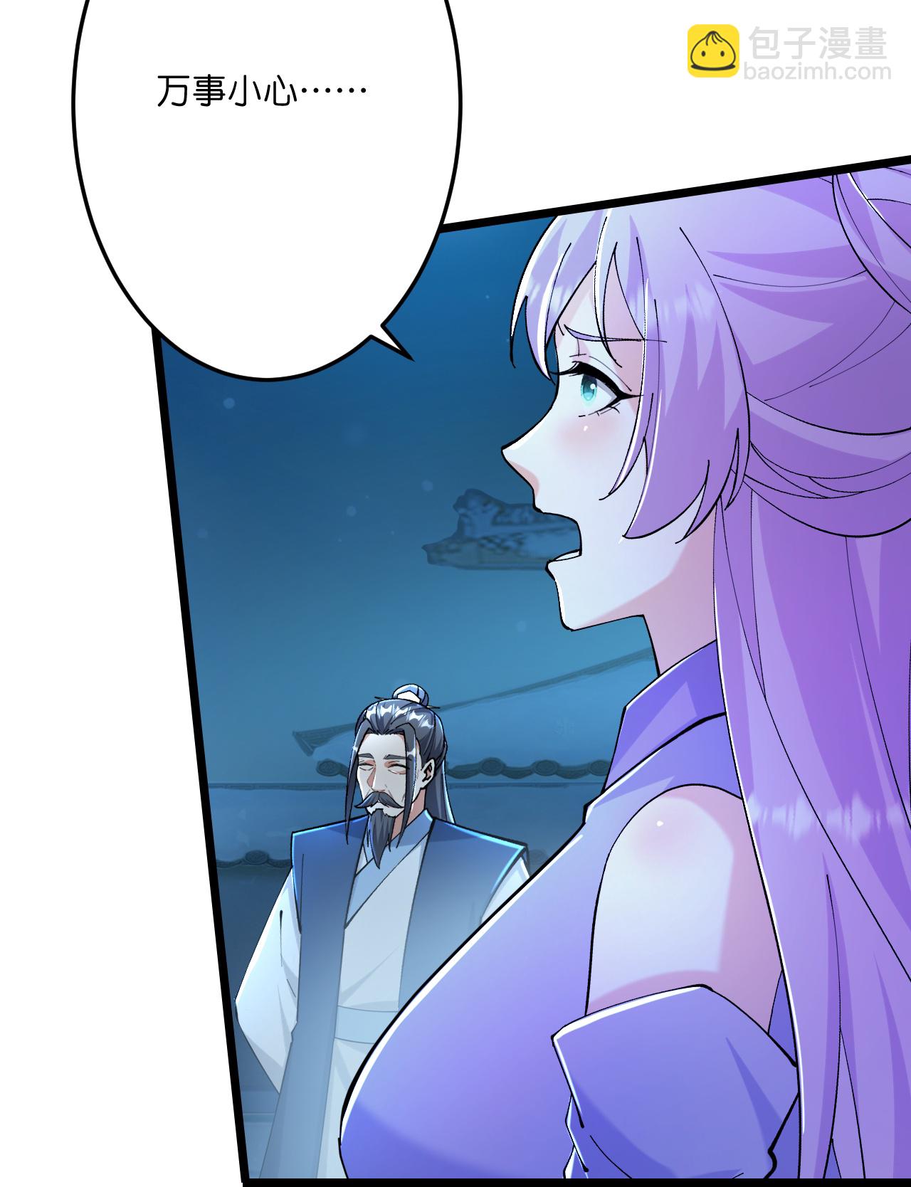 逆天邪神 - 第673話 動身前往星神界(1/2) - 3