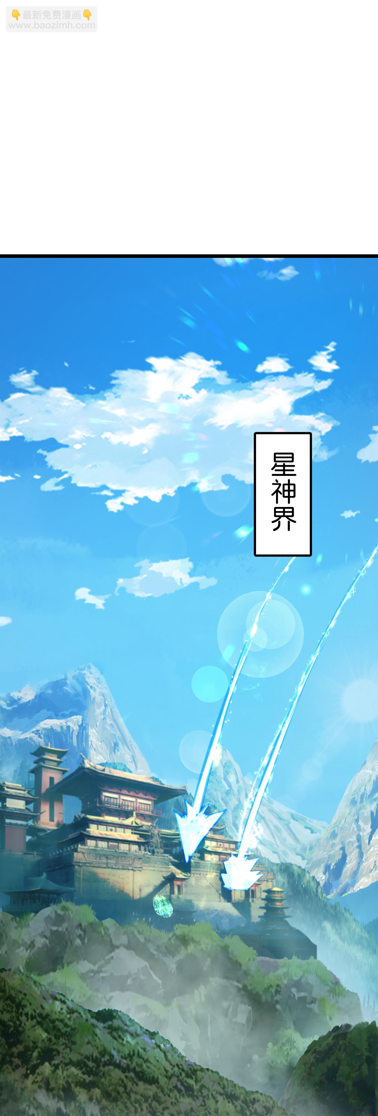 逆天邪神 - 第673話 動身前往星神界(1/2) - 4