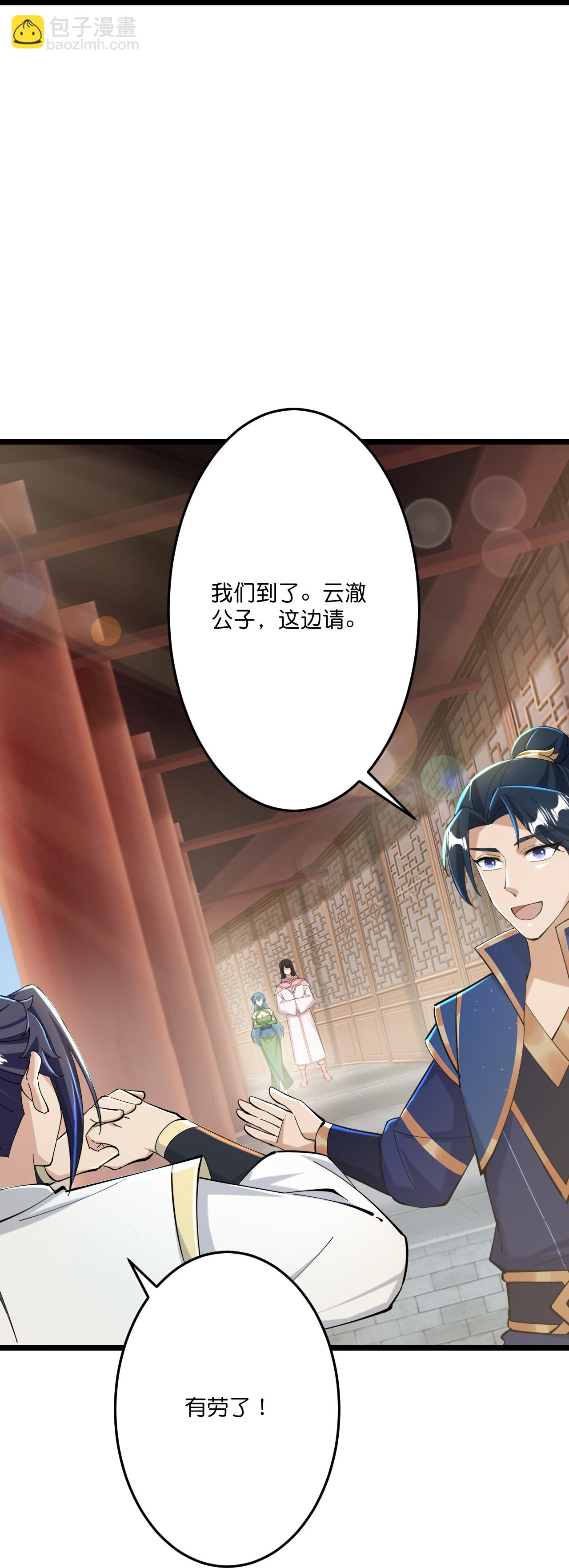 逆天邪神 - 第673話 動身前往星神界(1/2) - 5