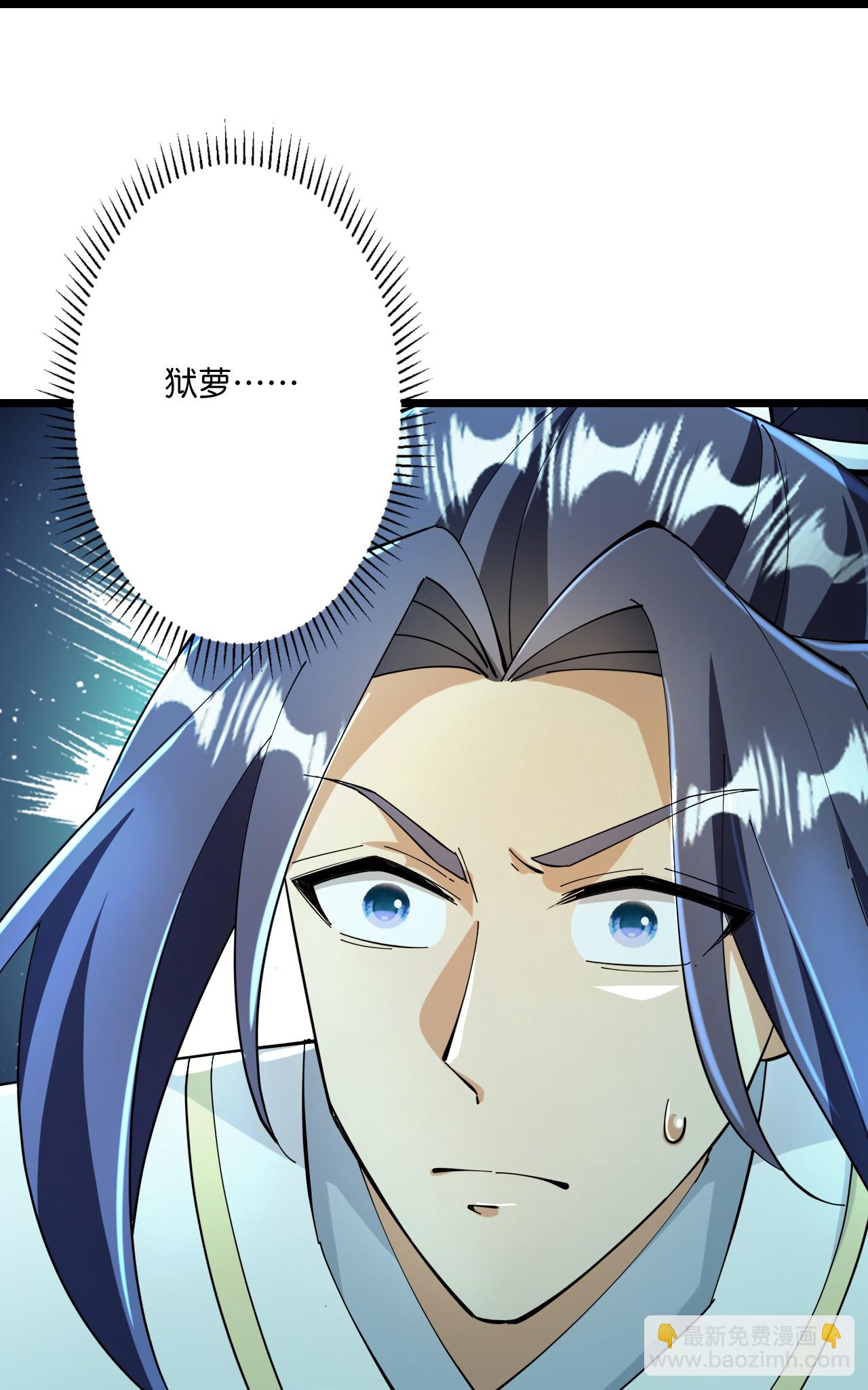 逆天邪神 - 第673話 動身前往星神界(1/2) - 2