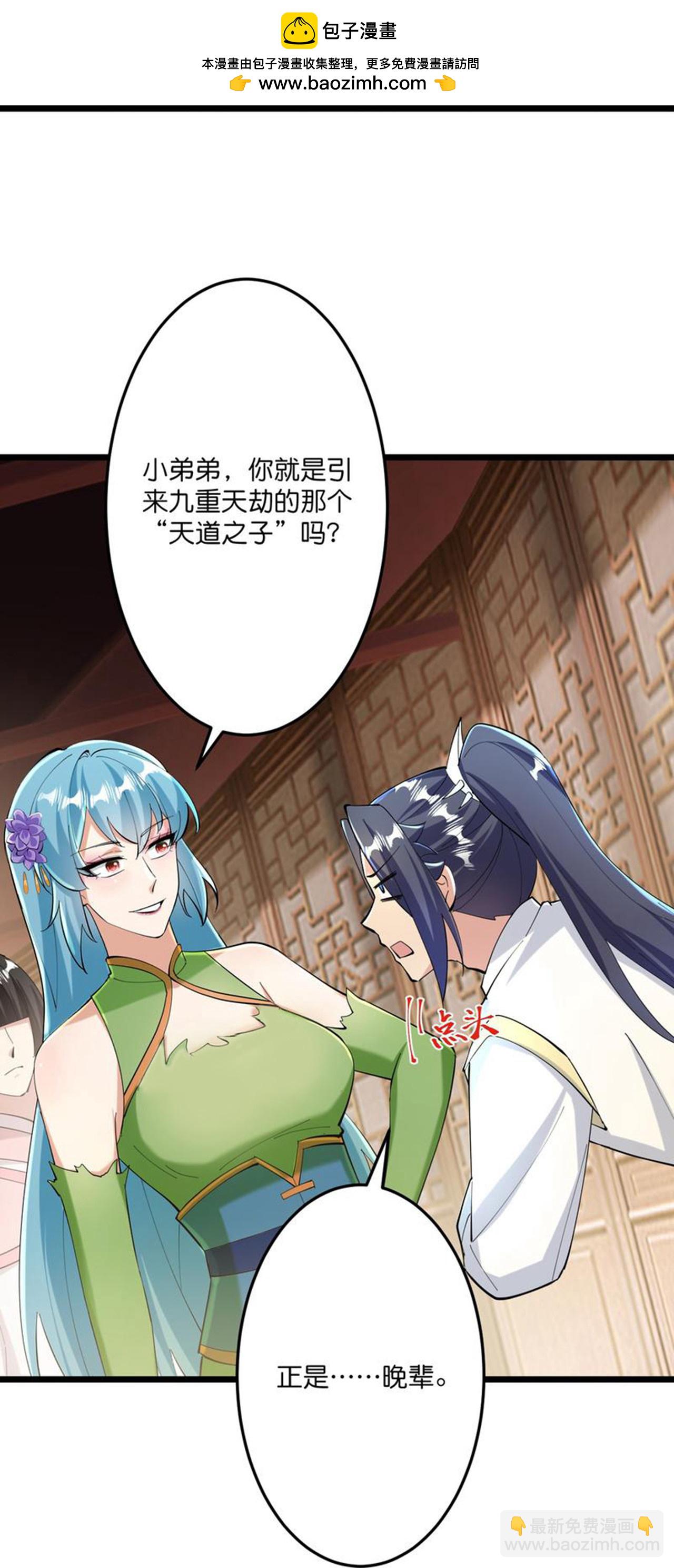 逆天邪神 - 第673話 動身前往星神界(1/2) - 3