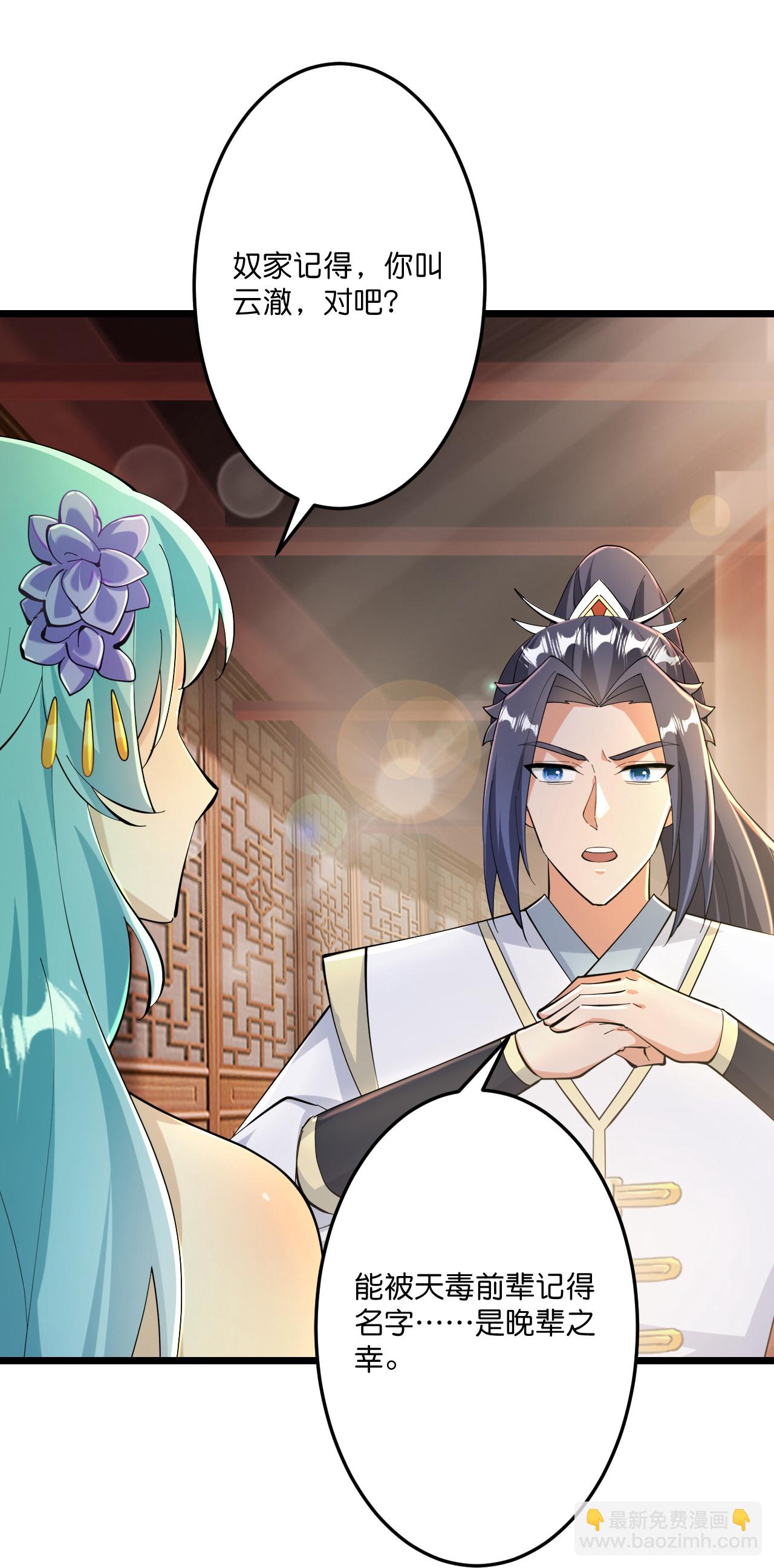 逆天邪神 - 第673話 動身前往星神界(1/2) - 4